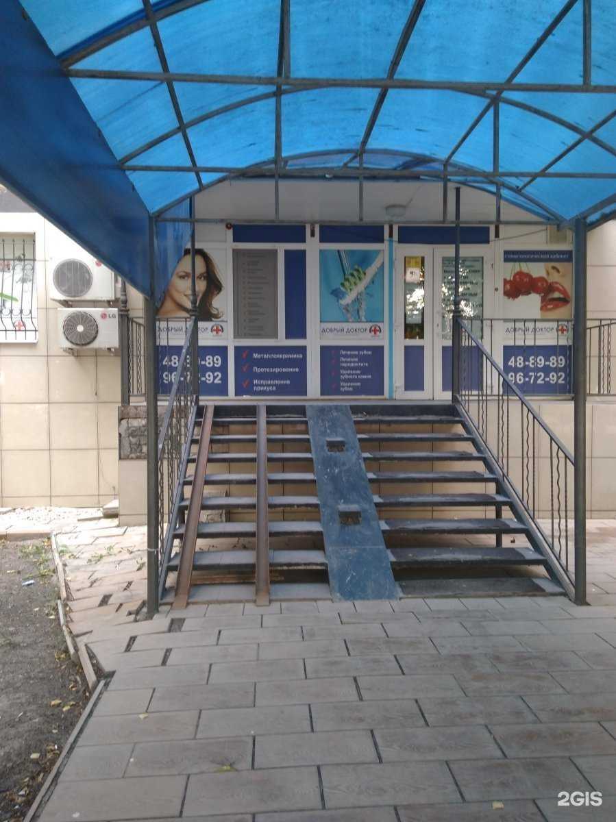 Отзывы на компанию Добрый доктор в г. Саратов c фото