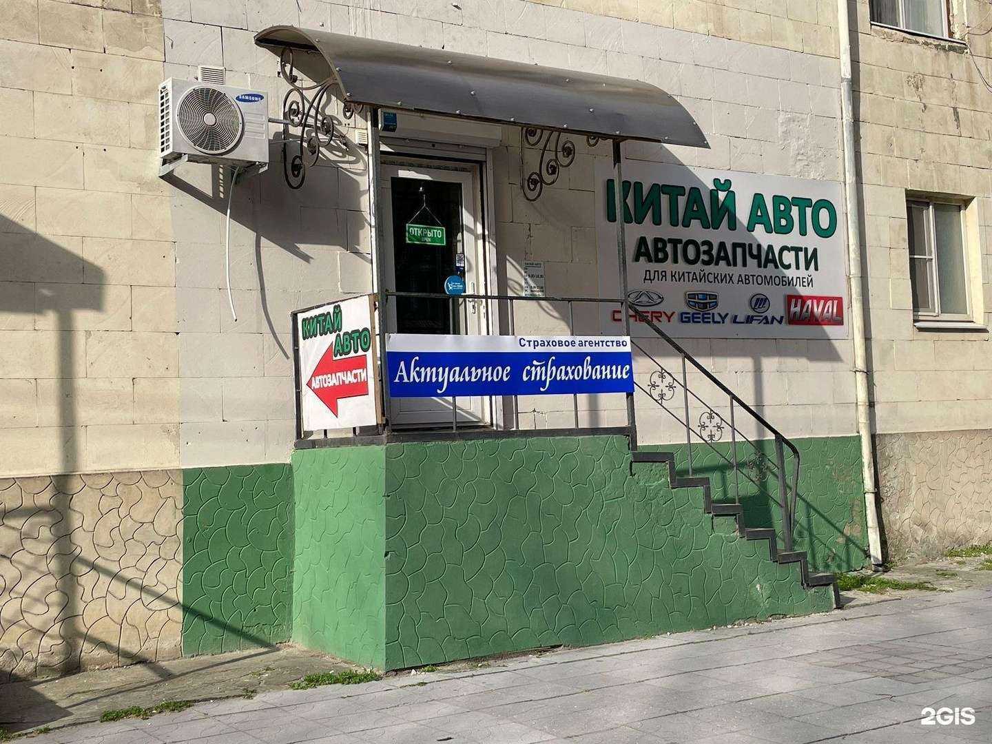 Отзывы на компанию Актуальное страхование в Анапе c фото