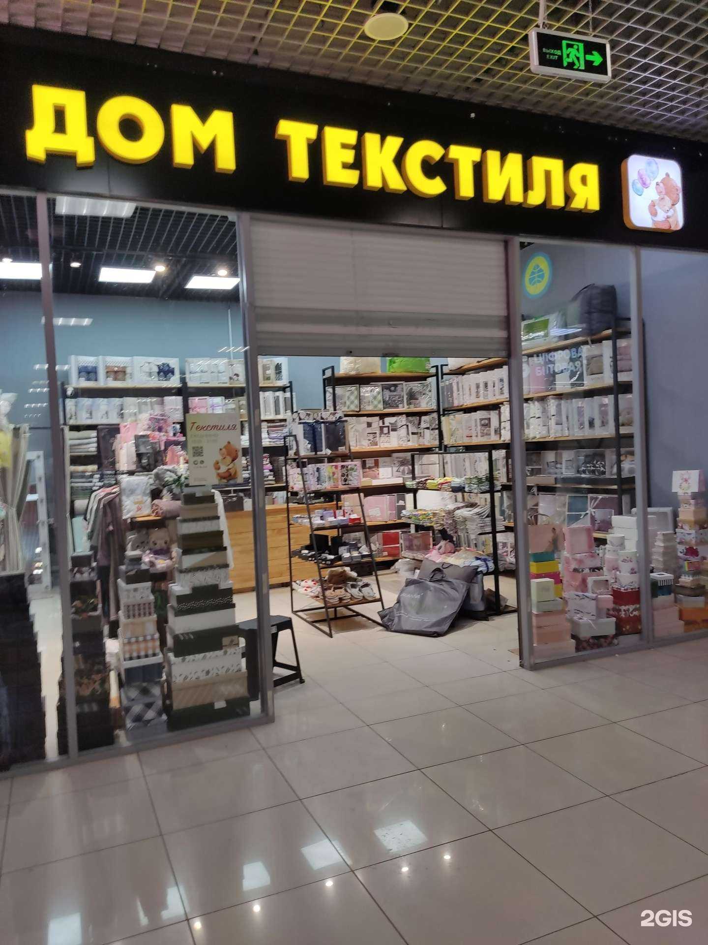 Отзывы на компанию Дом текстиля в Жуковском c фото