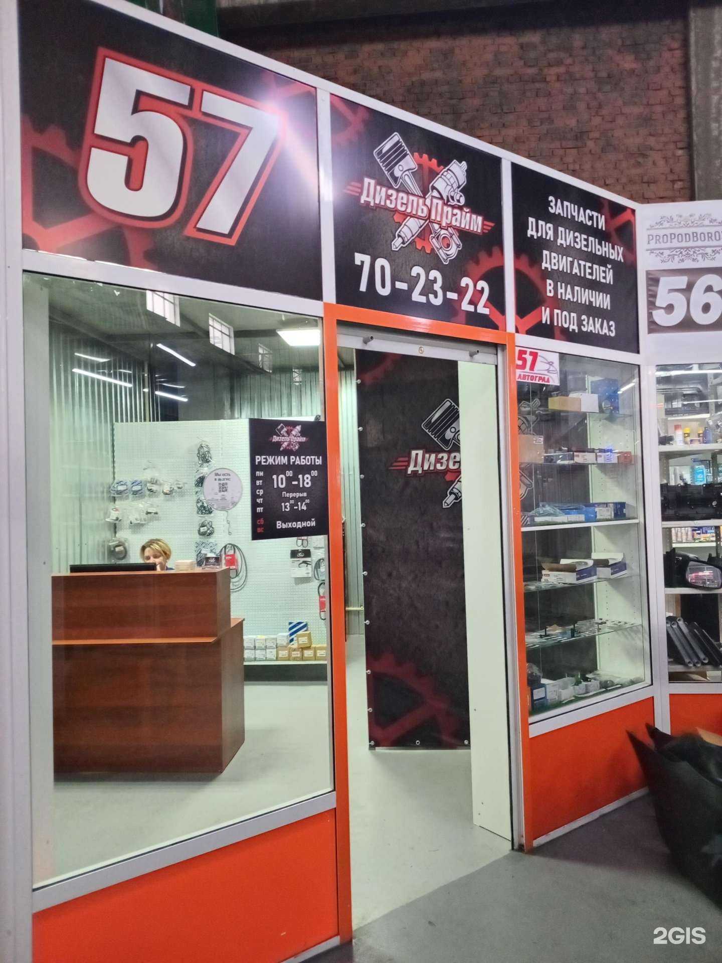 Отзывы на компанию Дизель Прайм в Улан-Удэ c фото
