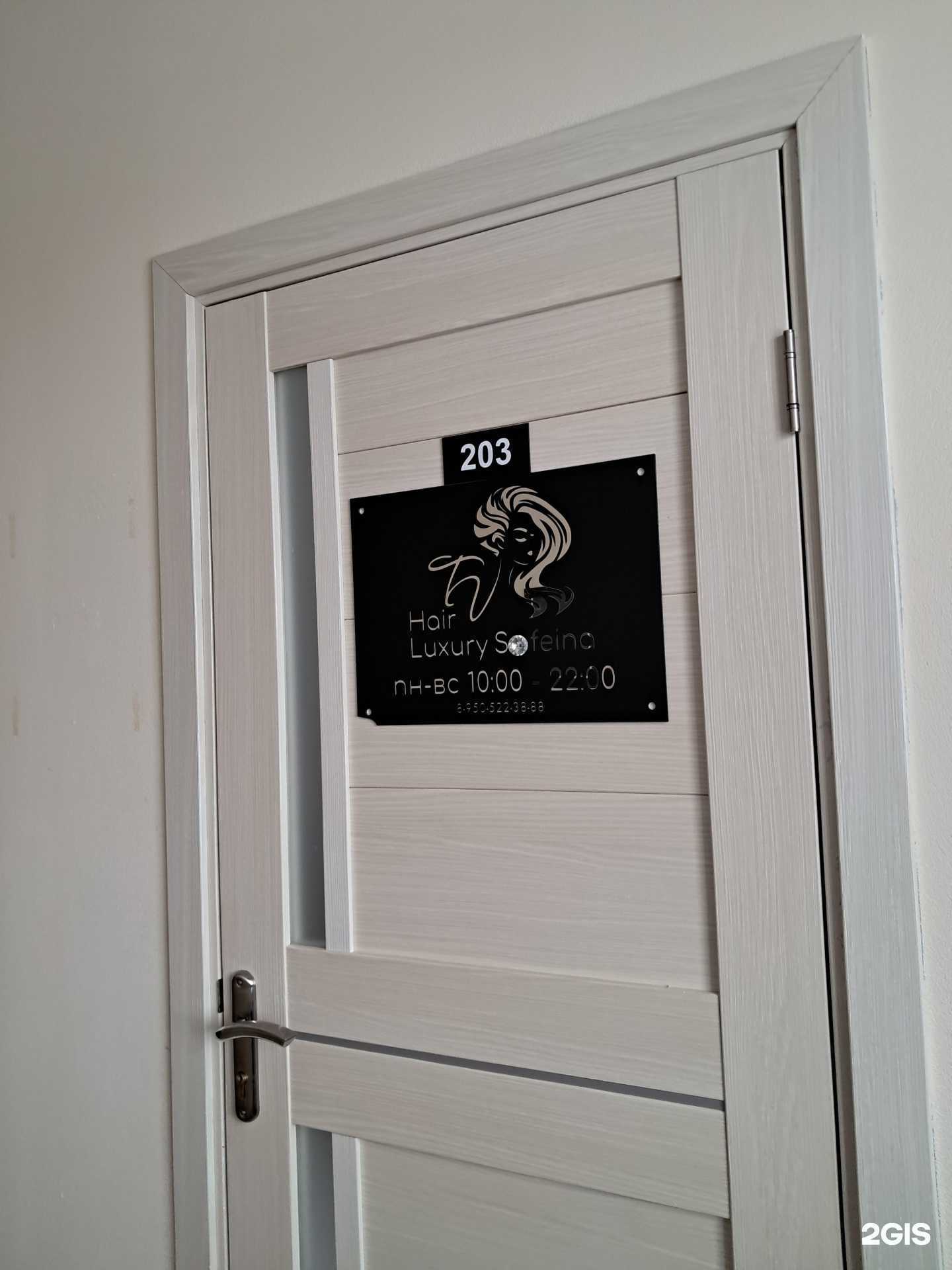 Отзывы на компанию Hair luxury Sofeina в Нижневартовске c фото