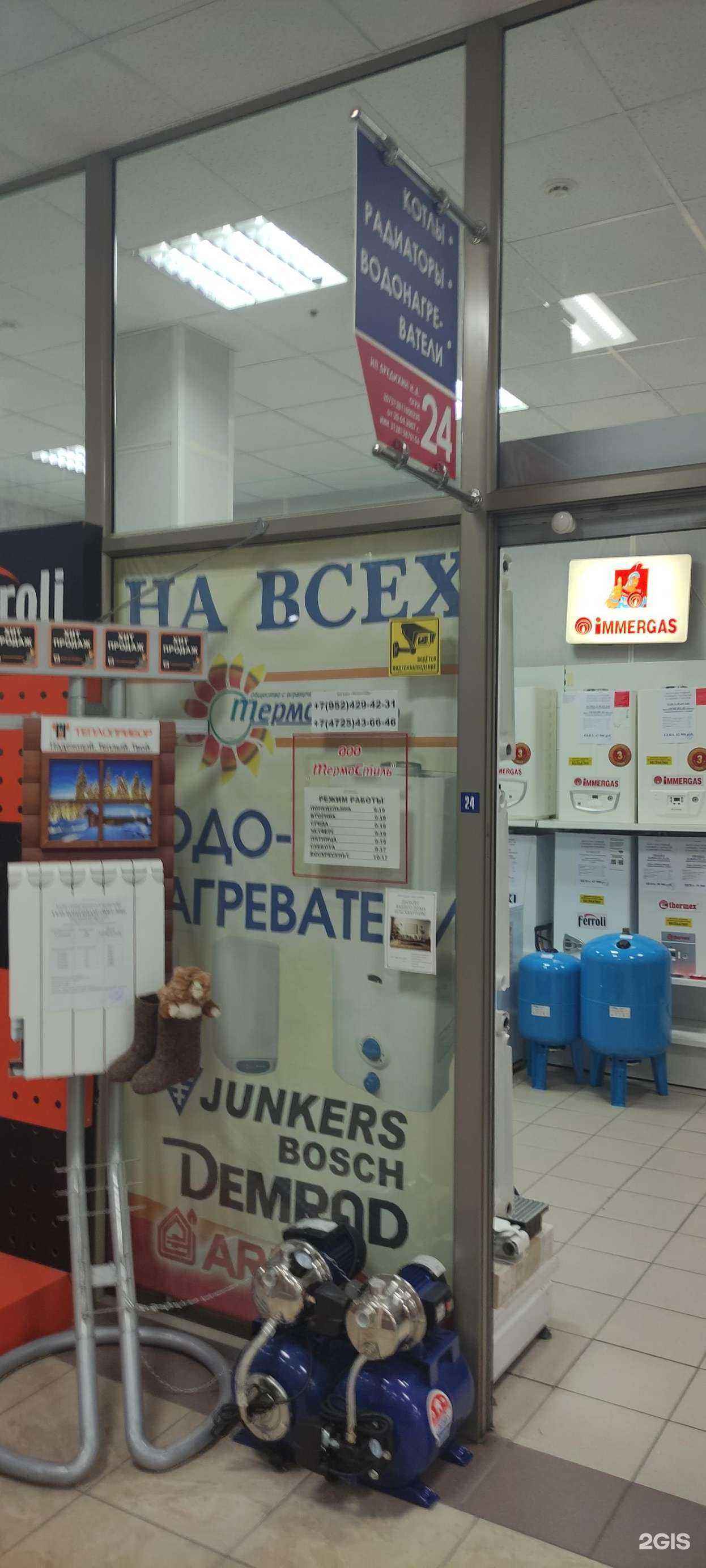 Отзывы на компанию Термостиль в Старом Осколе c фото