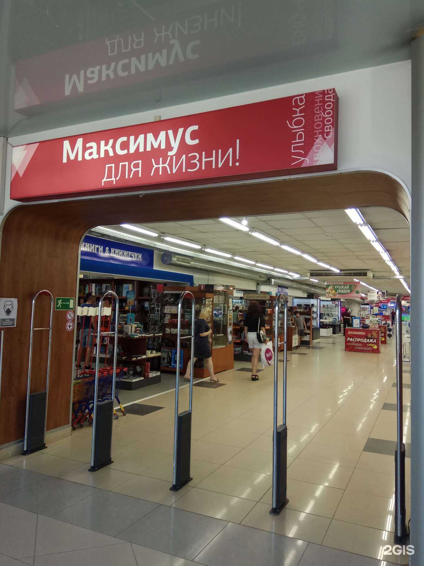 Отзывы на компанию Baltmaximus в г. Калининград c фото