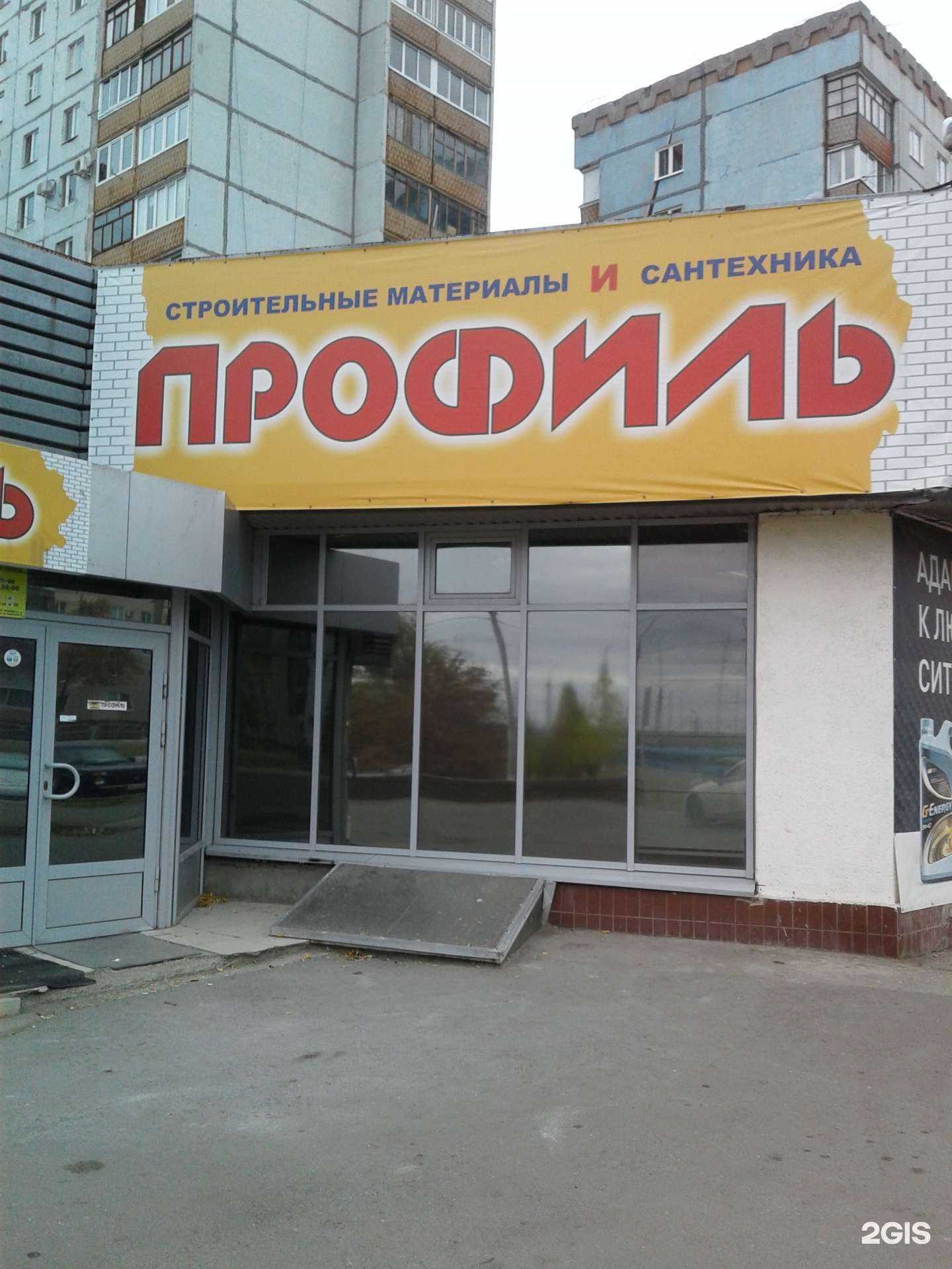 Отзывы на компанию Профиль в г. Новокуйбышевск c фото