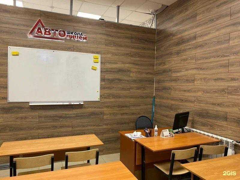 Отзывы на компанию Автолицей в Ивантеевке c фото