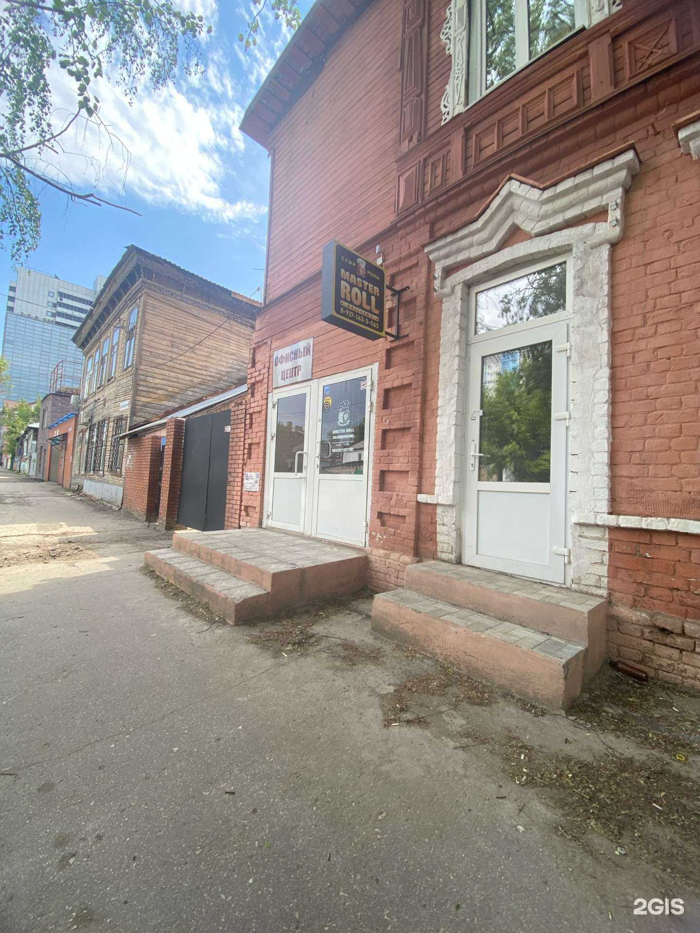 Отзывы на компанию Master-Roll в Самаре c фото