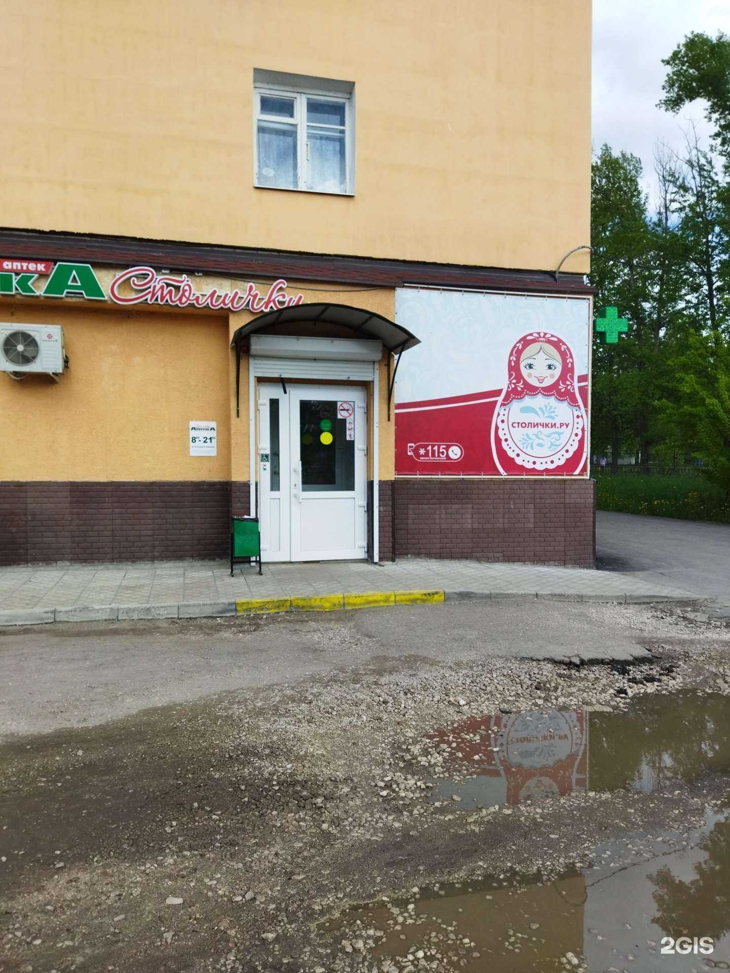 Отзывы на компанию Столички в г. Ковров c фото