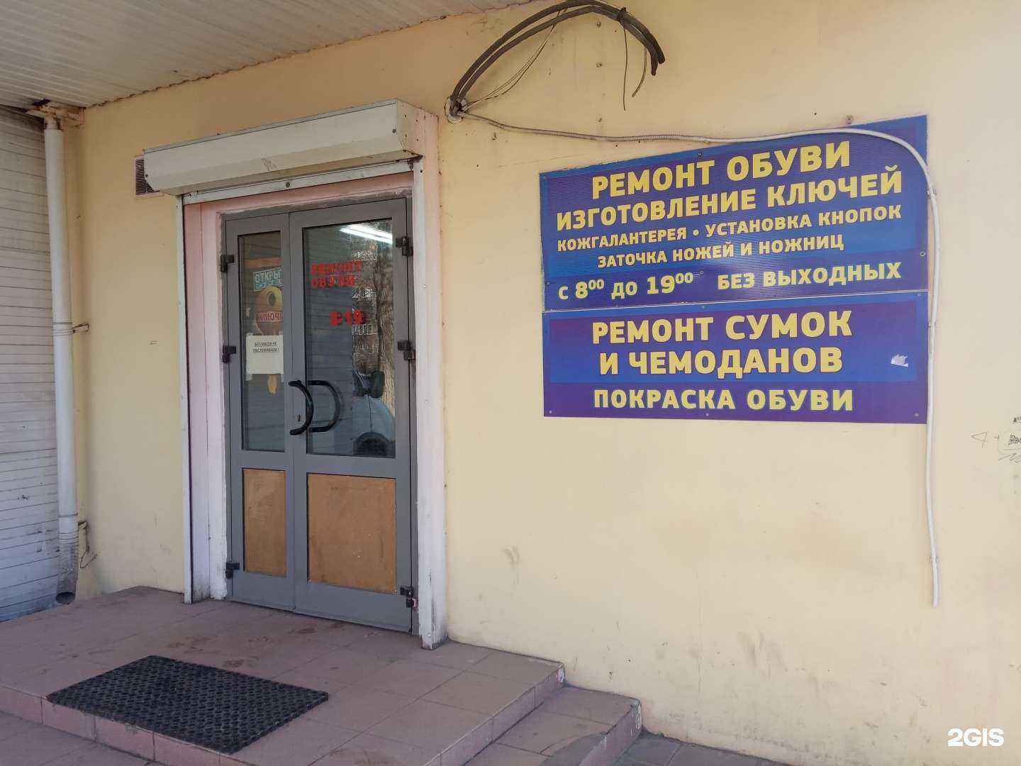 Отзывы на компанию Мастерская по ремонту обуви в г. Липецк c фото