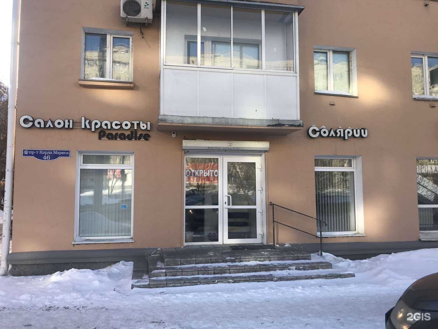 Отзывы на компанию Paradise в Омске c фото - фотография 2 из 2