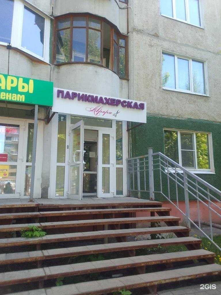 Отзывы на компанию Аврора в Владимире c фото