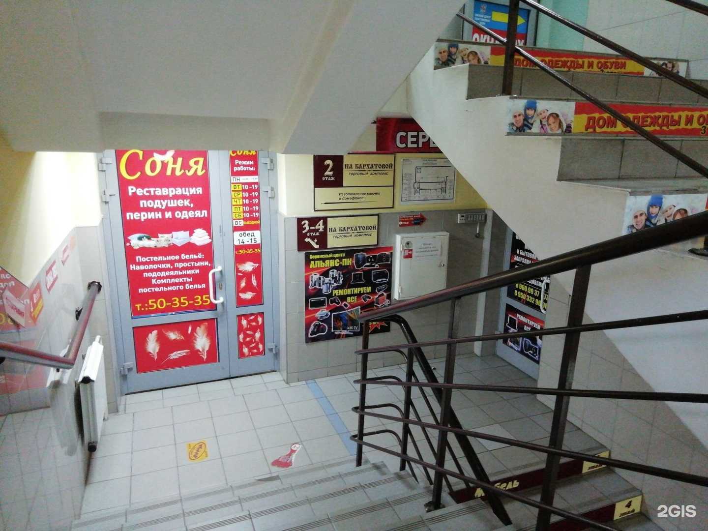 Отзывы на компанию Соня в Омске c фото