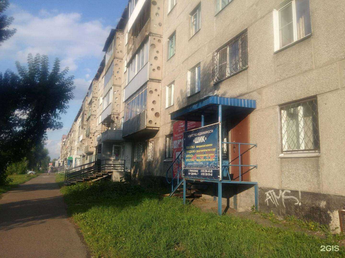 Отзывы на компанию Профессионал в Новокузнецке c фото - фотография 2 из 2