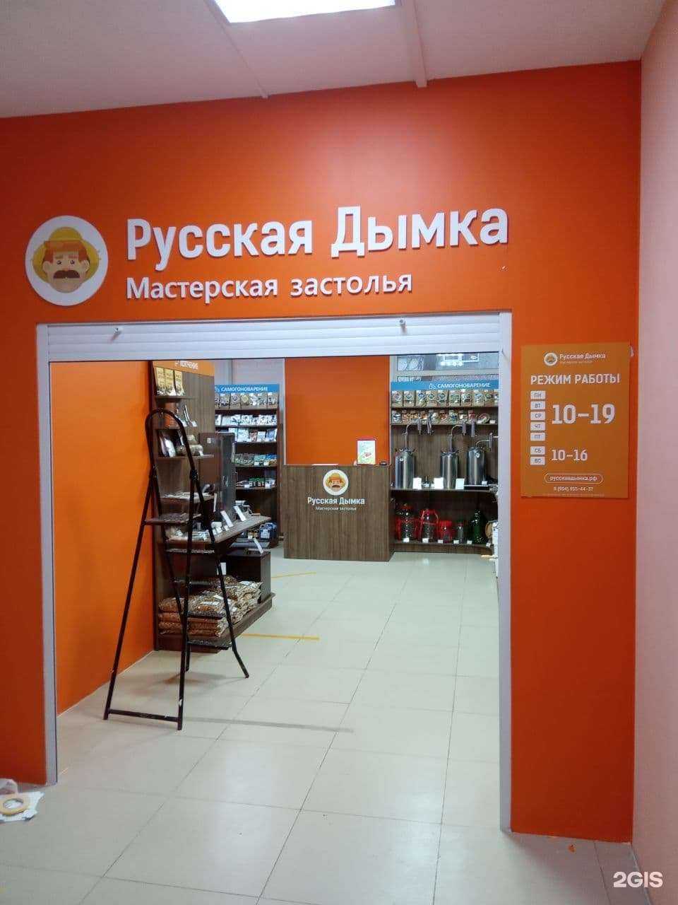 Отзывы на компанию Русская дымка в Владимире c фото