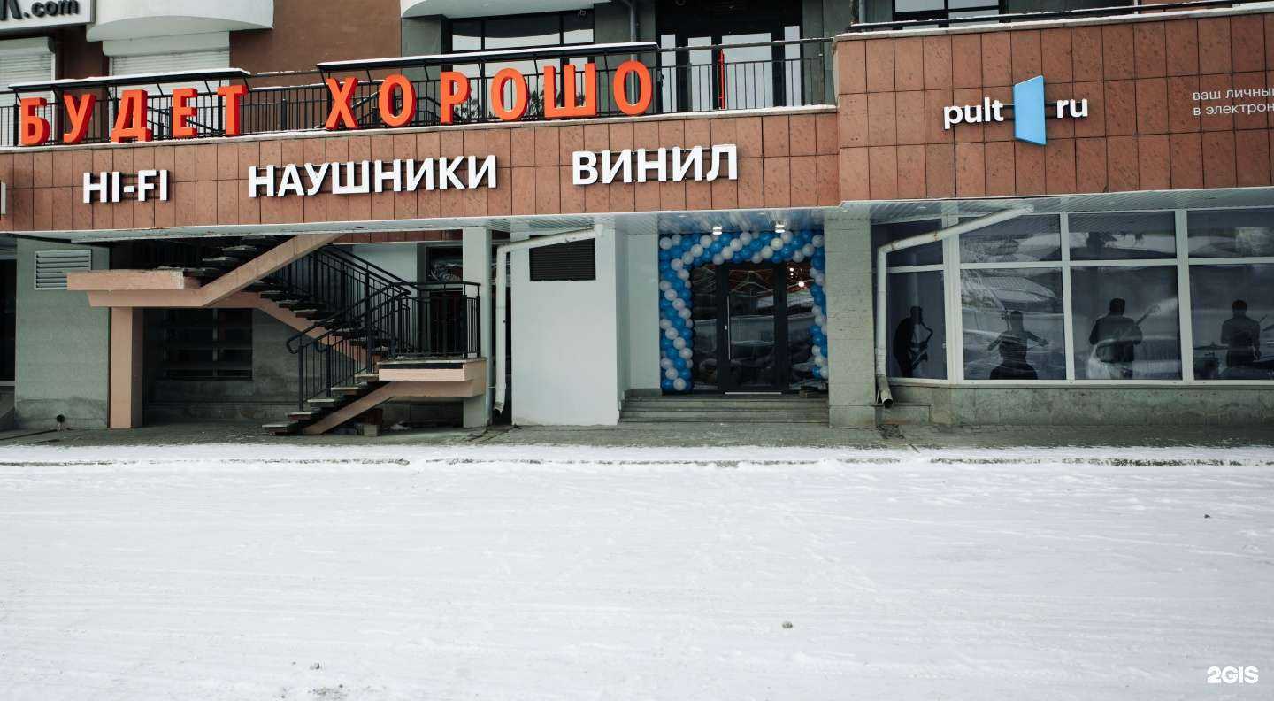 Отзывы на компанию Пульт.ру в Екатеринбурге c фото