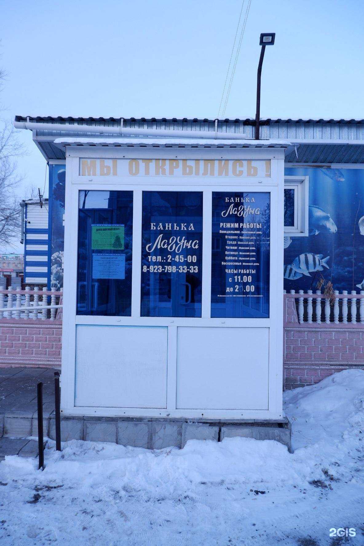 Отзывы на компанию Лагуна в Рубцовске c фото