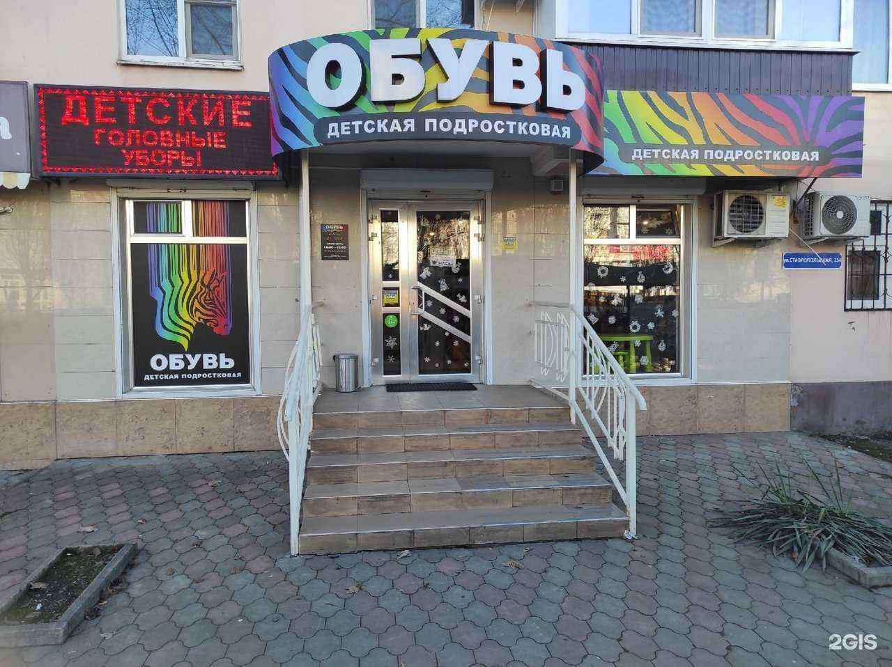 Отзывы на компанию Зебра в Краснодаре c фото