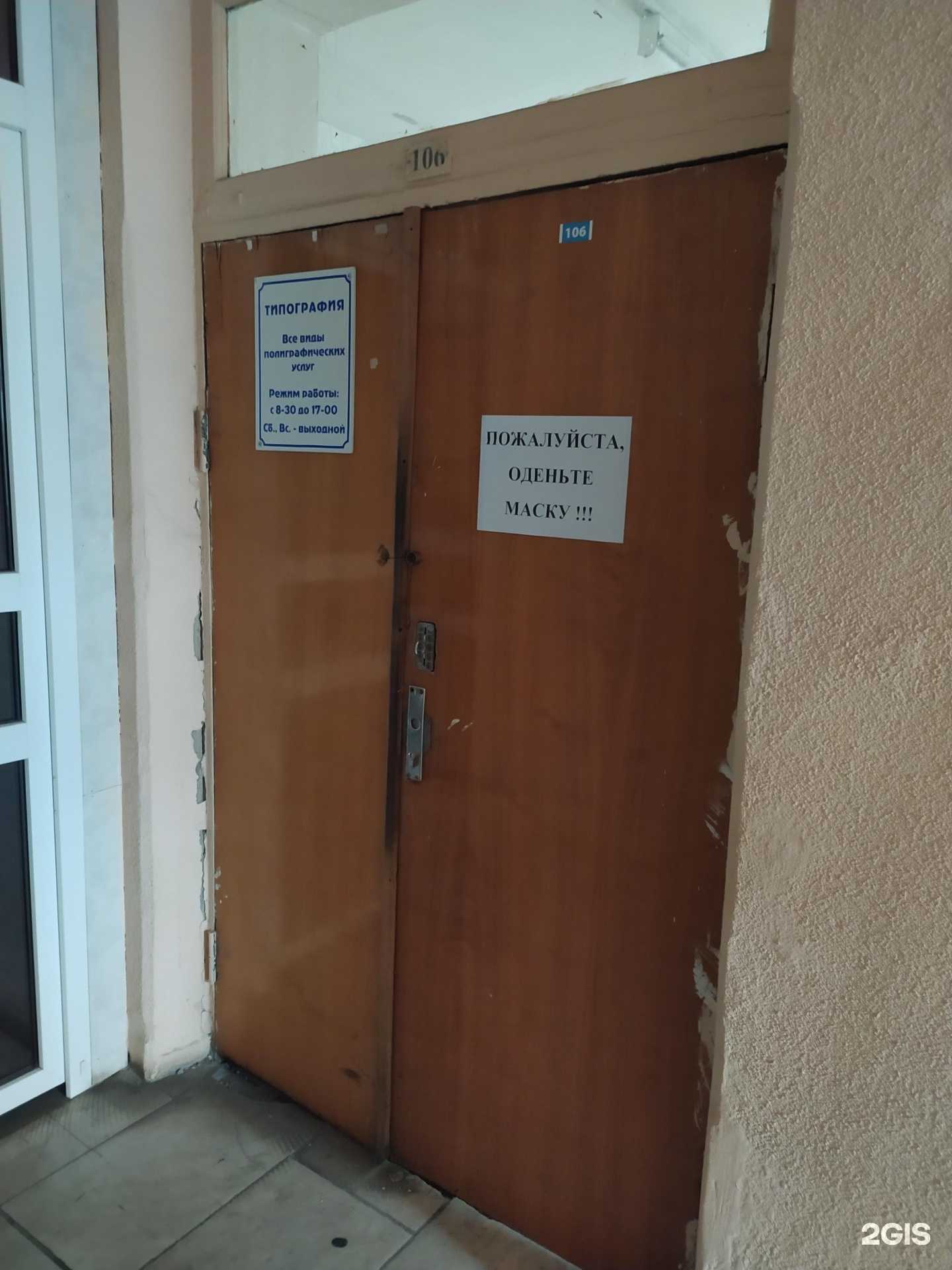 Отзывы на компанию Типография в Омске c фото