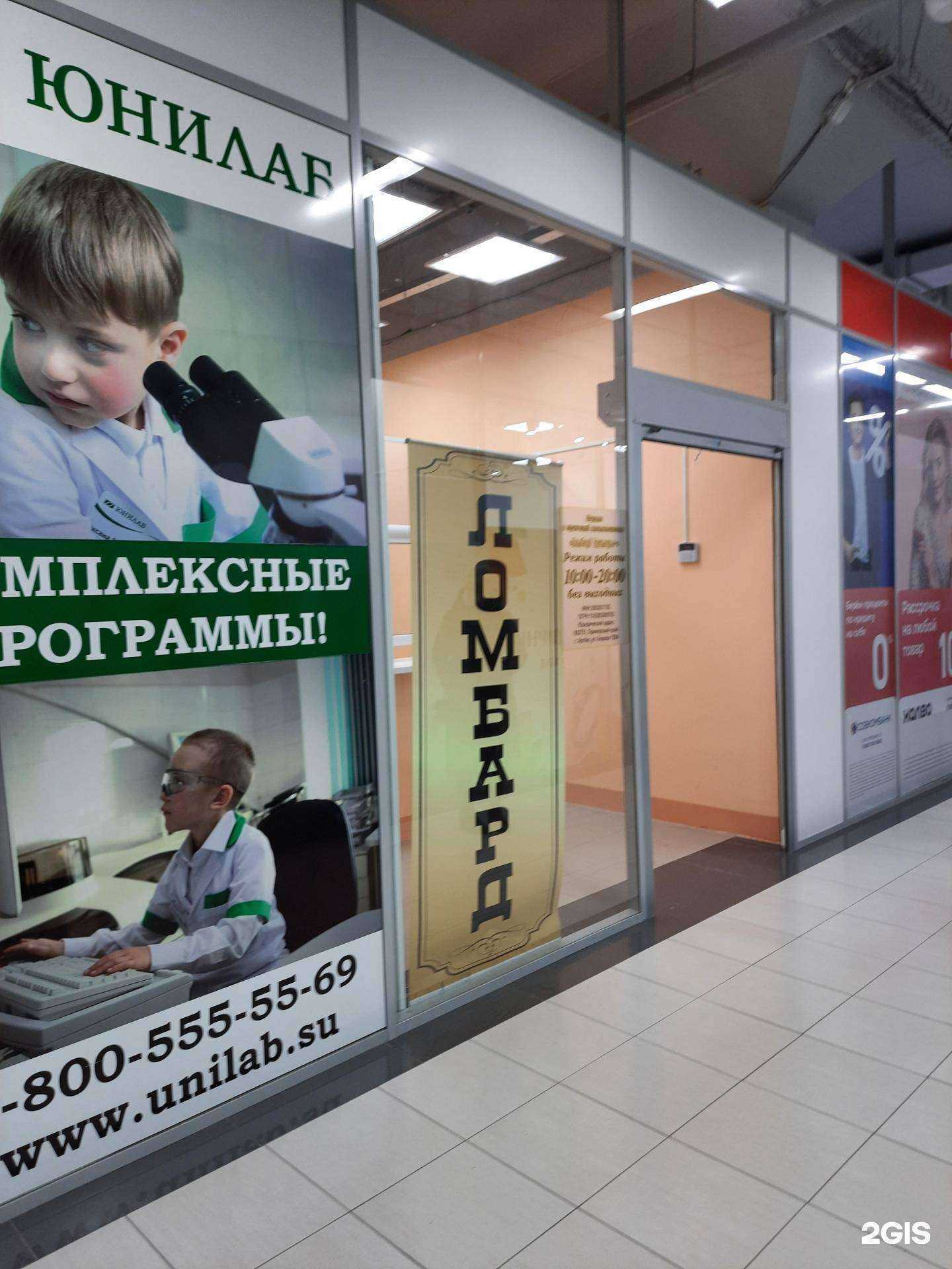 Отзывы на компанию Ломбард Приморье + в Фокине c фото