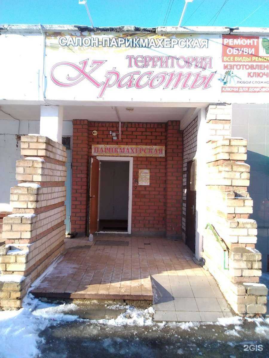 Отзывы на компанию Территория красоты в Волжском c фото