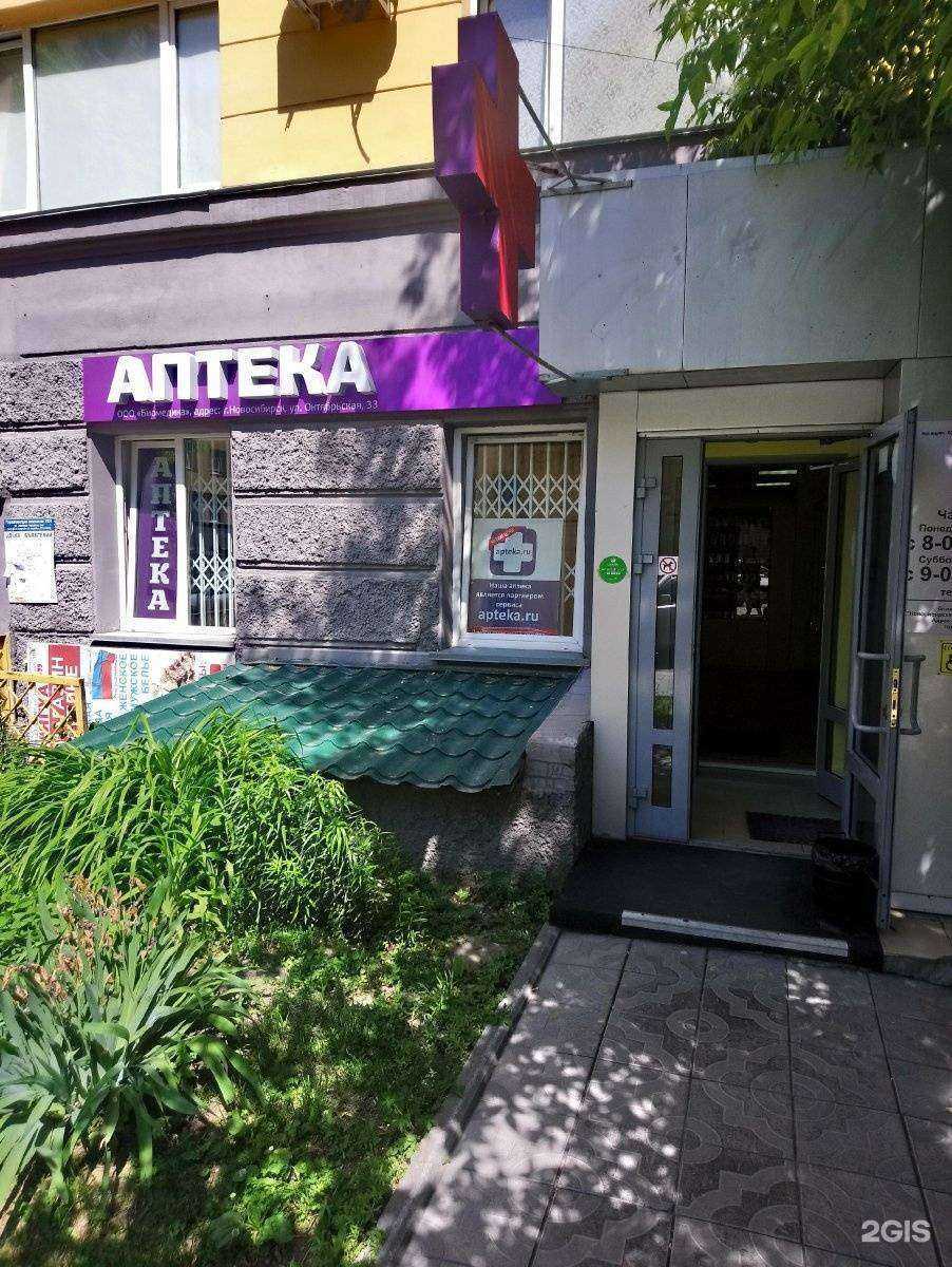 Отзывы на компанию Биомедика в Новосибирске c фото