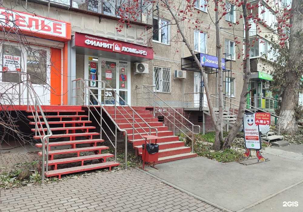 Отзывы на компанию Фианит-ломбард в г. Челябинск c фото