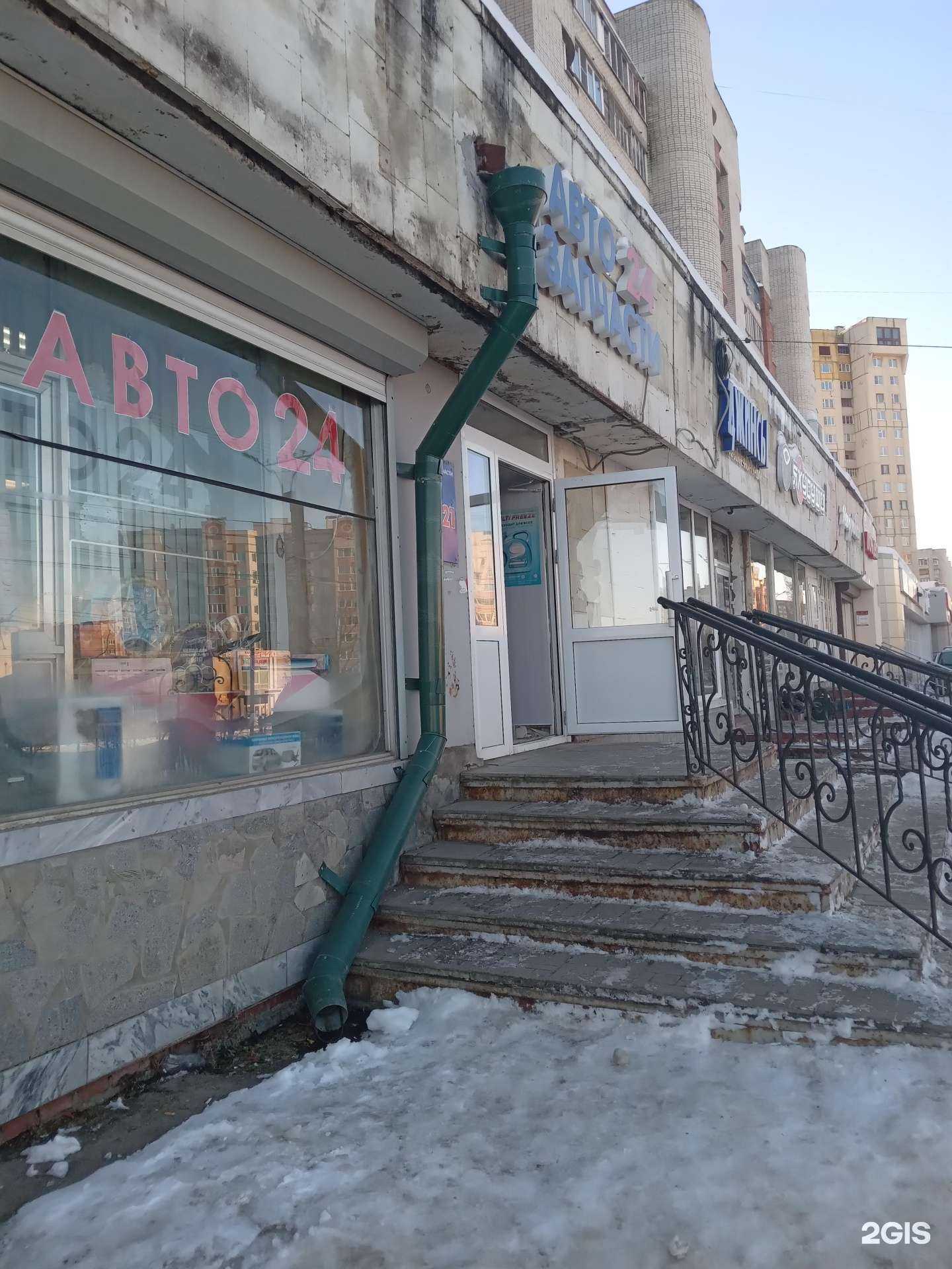 Отзывы на компанию Авто 24 в г. Чебоксары c фото