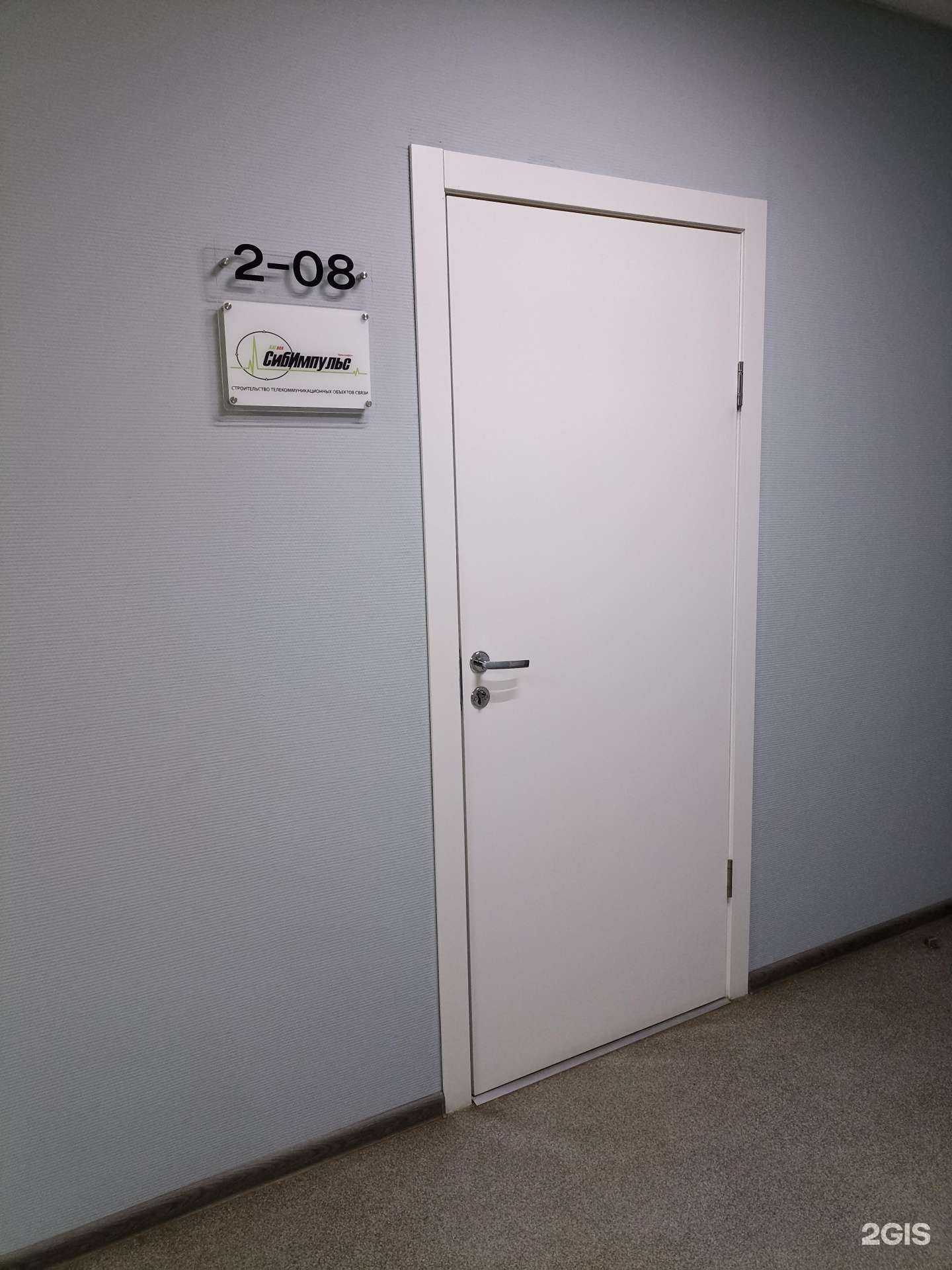 Отзывы на компанию СибИмпульс ХXI Век в г. Красноярск c фото