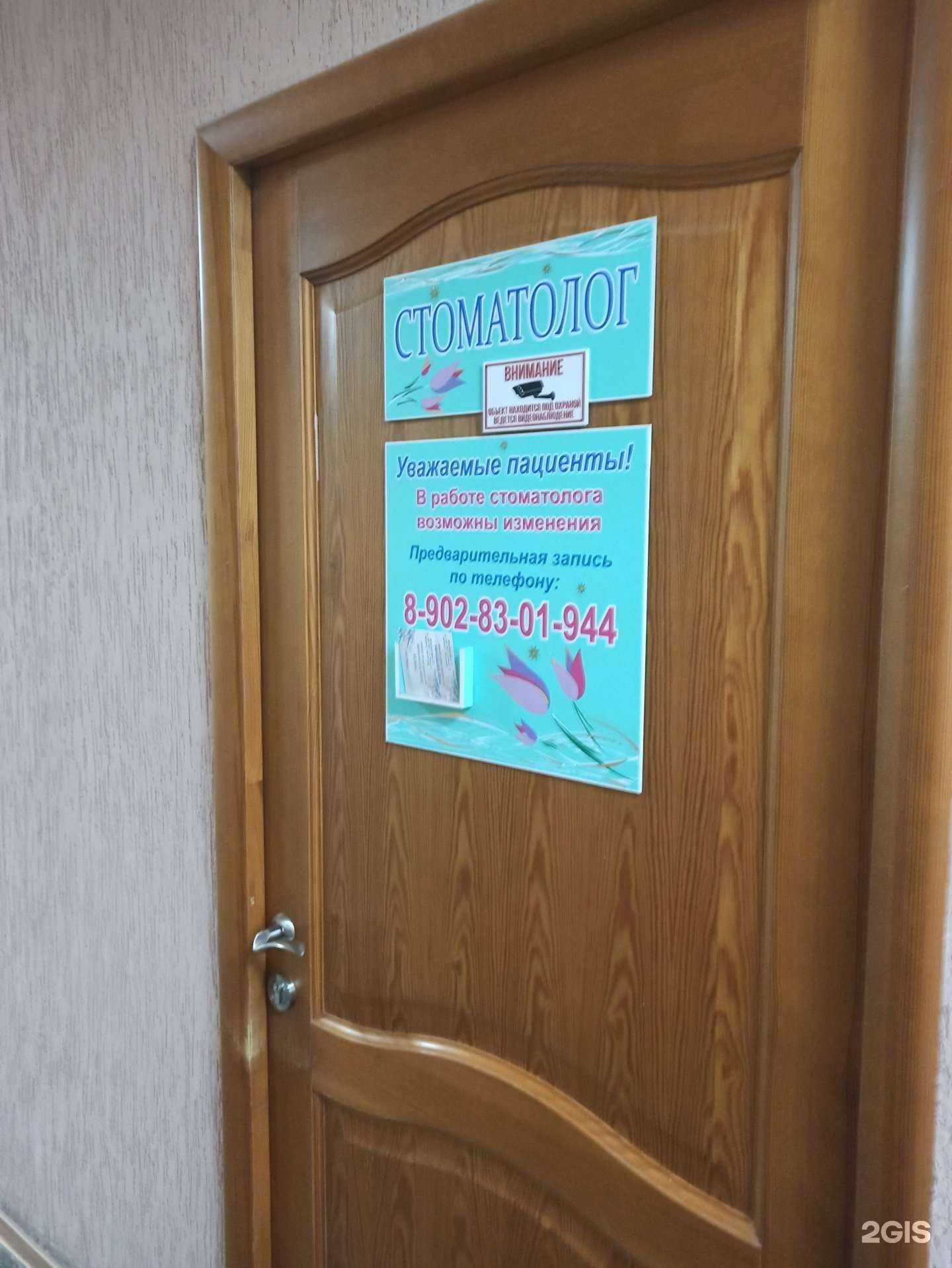Отзывы на компанию Стоматологический кабинет в Березниках c фото