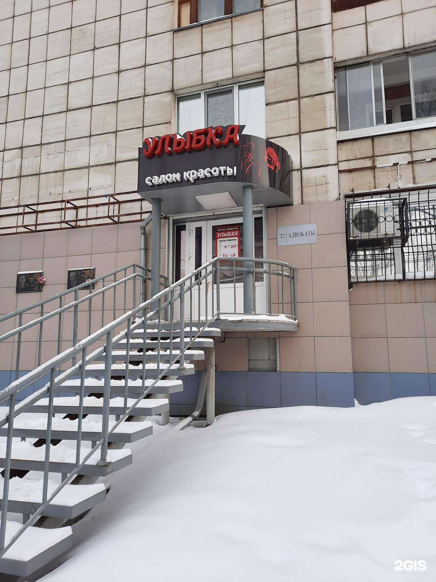 Отзывы на компанию Улыбка в г. Пермь c фото