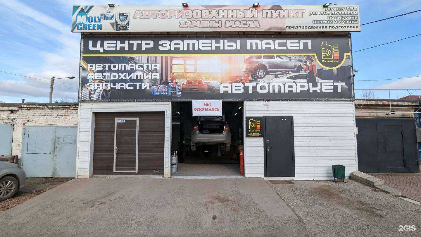 Отзывы на компанию Ваше масло в Красноярске c фото - фотография 2 из 2