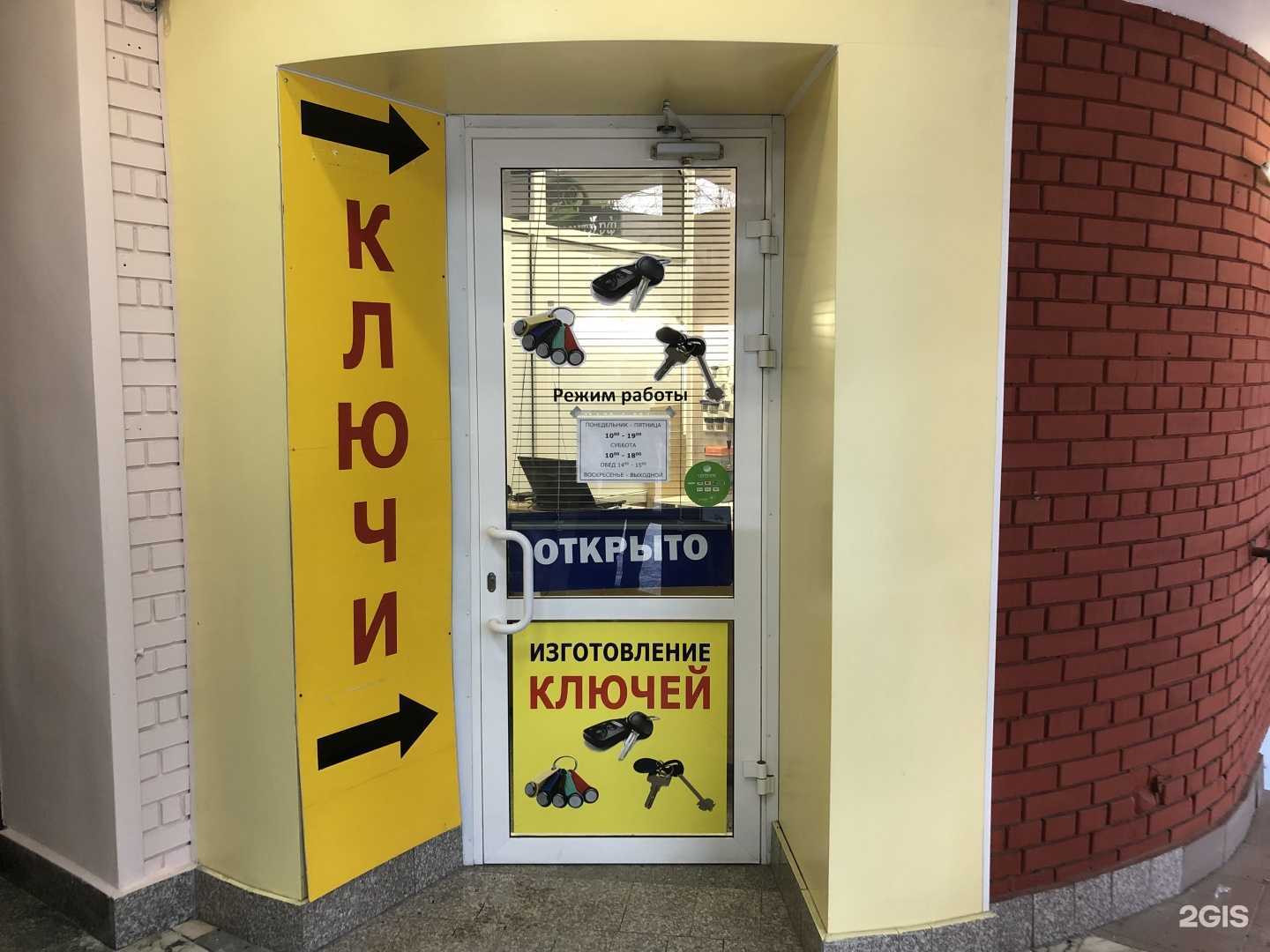 Отзывы на компанию O`Key в Барнауле c фото