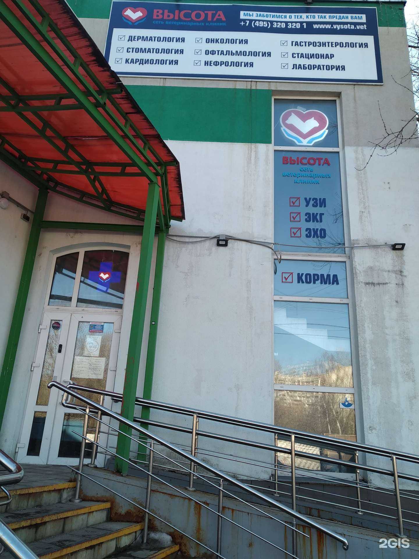 Отзывы на компанию Высота в г. Отрадное c фото