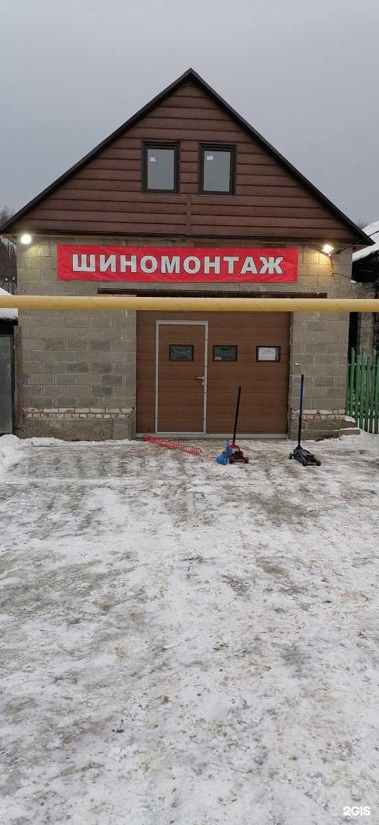 Отзывы на компанию Шиномонтажная мастерская в Казани c фото