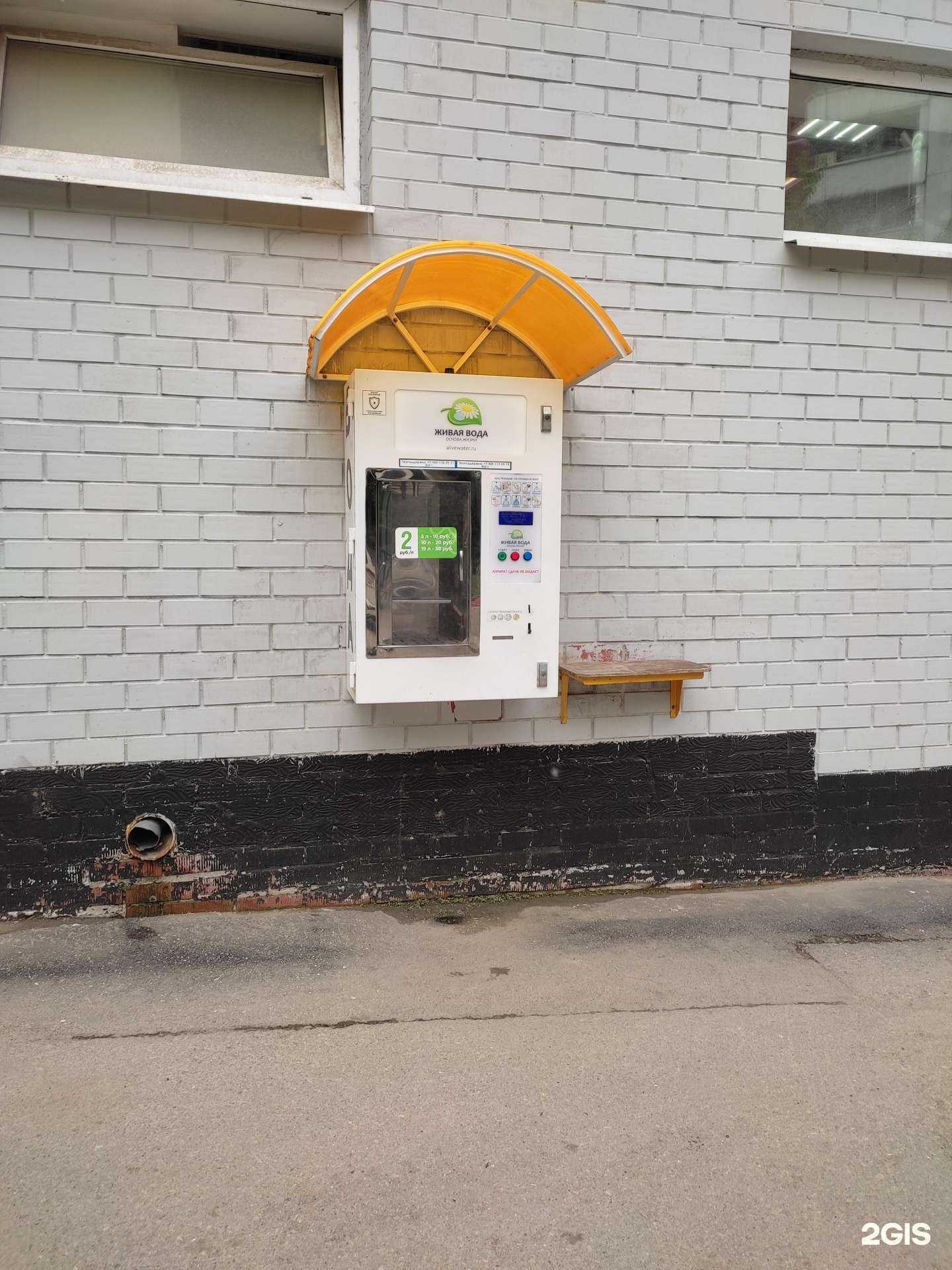 Отзывы на компанию Живая вода в Перми c фото