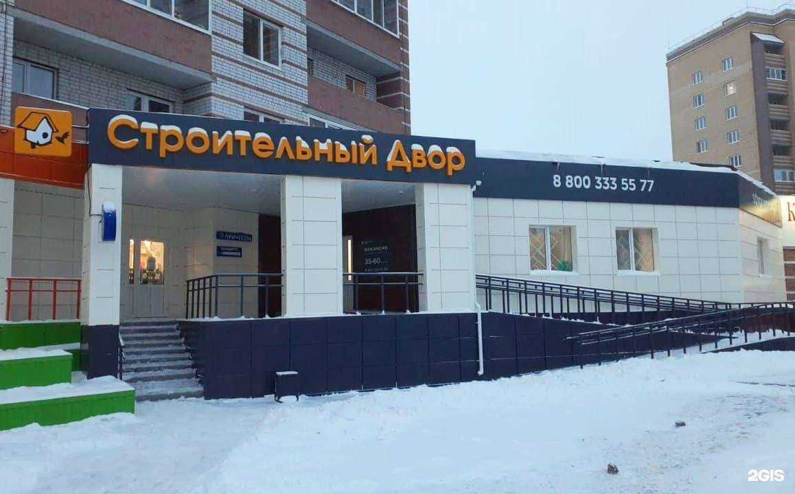 Отзывы на компанию Строительный двор в Тюмени c фото