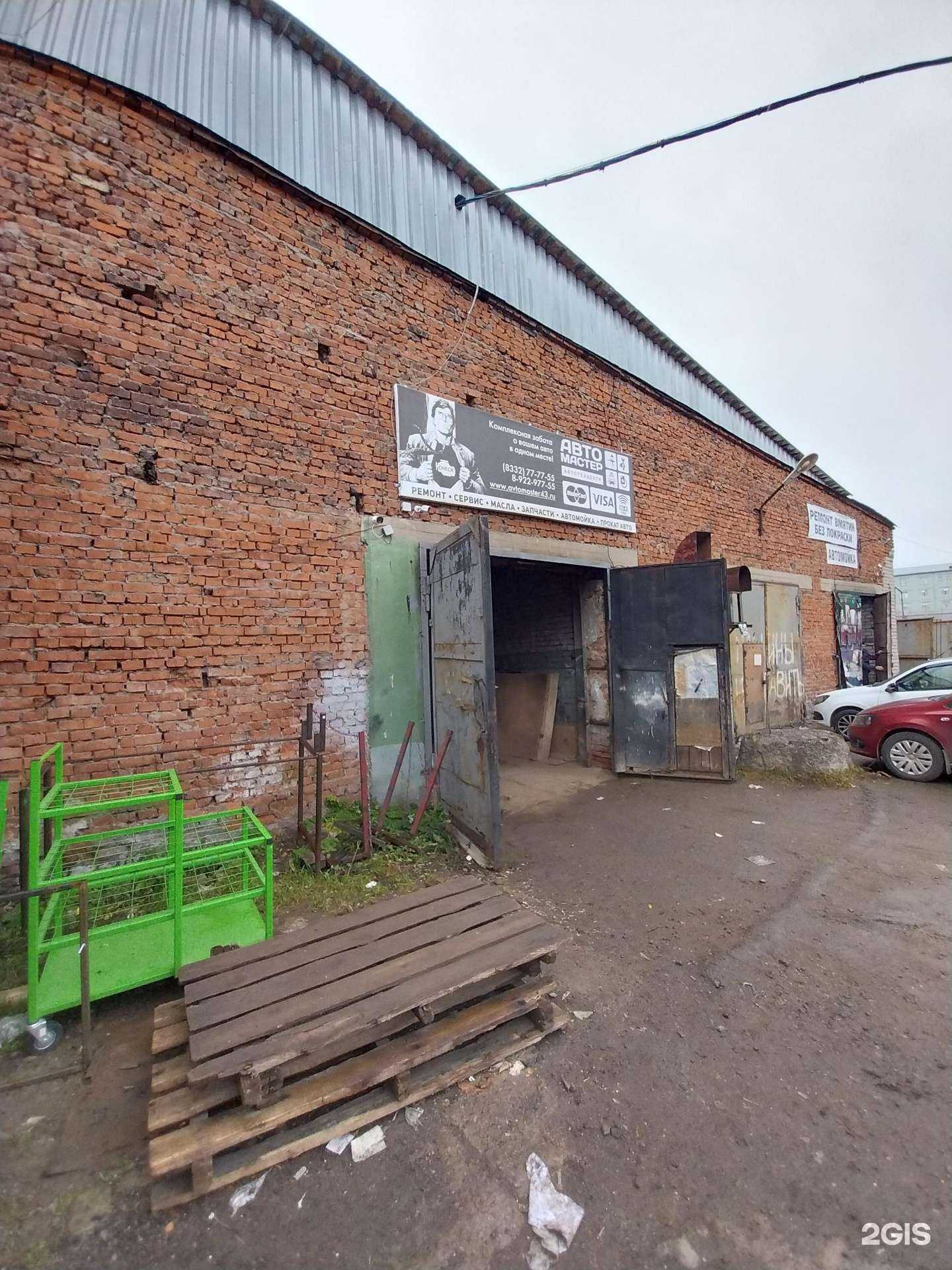 Отзывы на компанию BerlinAuto в Кирове c фото