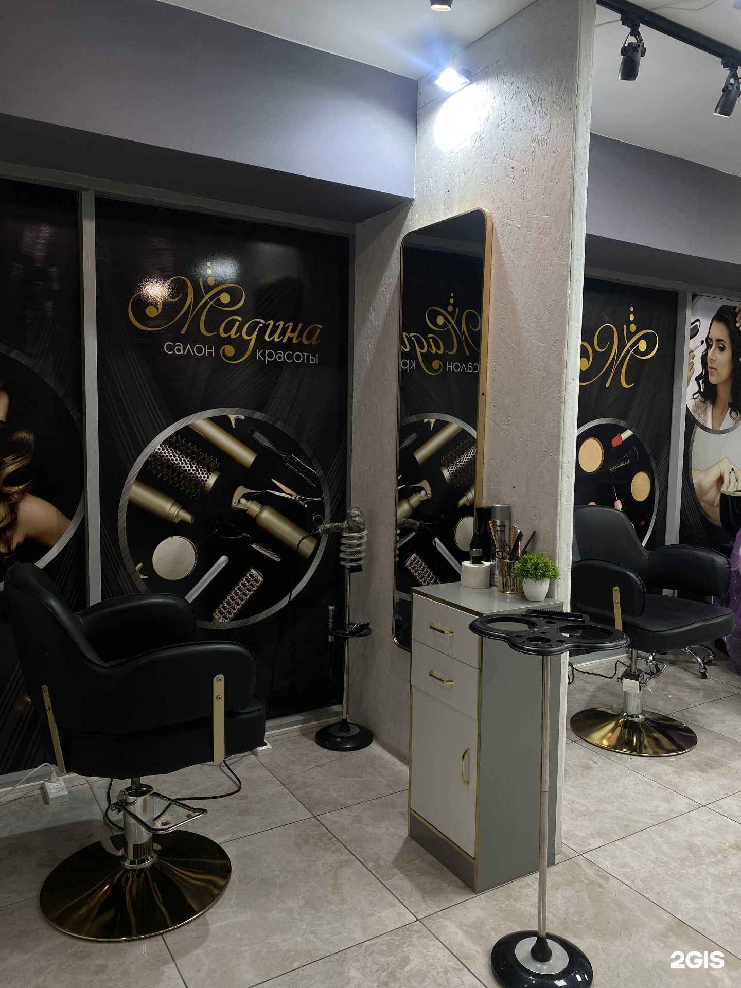 Отзывы на компанию Мадина в Елизове c фото