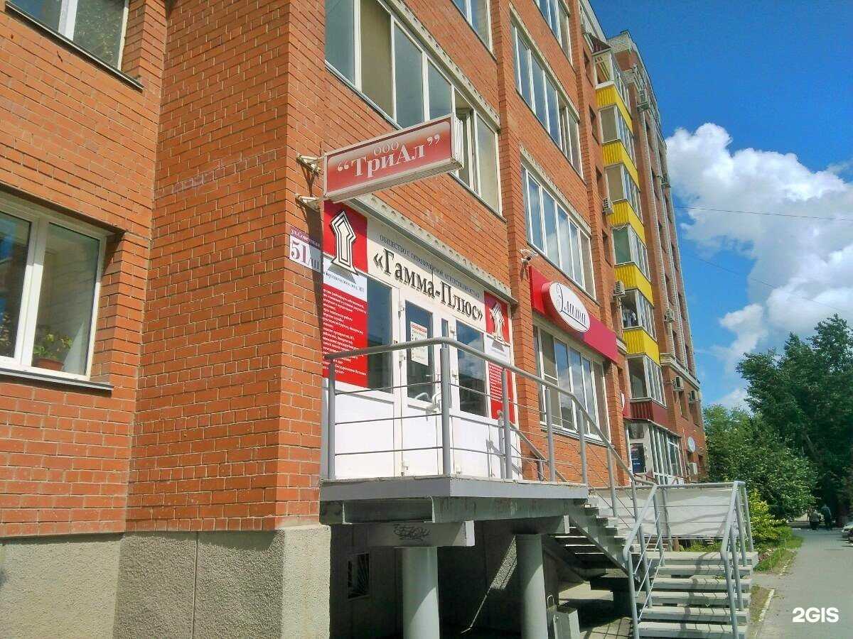 Отзывы на компанию Триал в г. Курган c фото