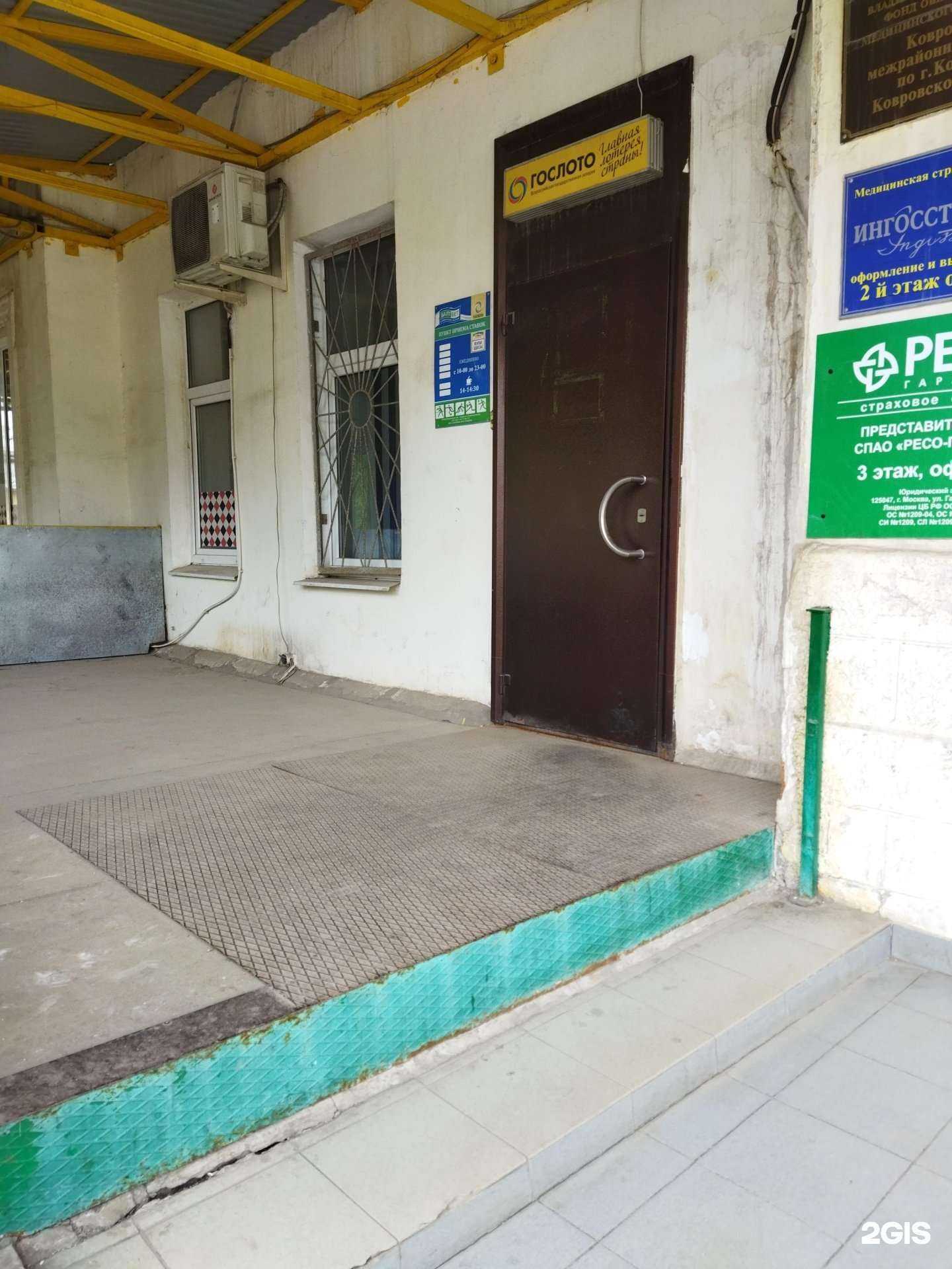 Отзывы на компанию БалтБет в Коврове c фото