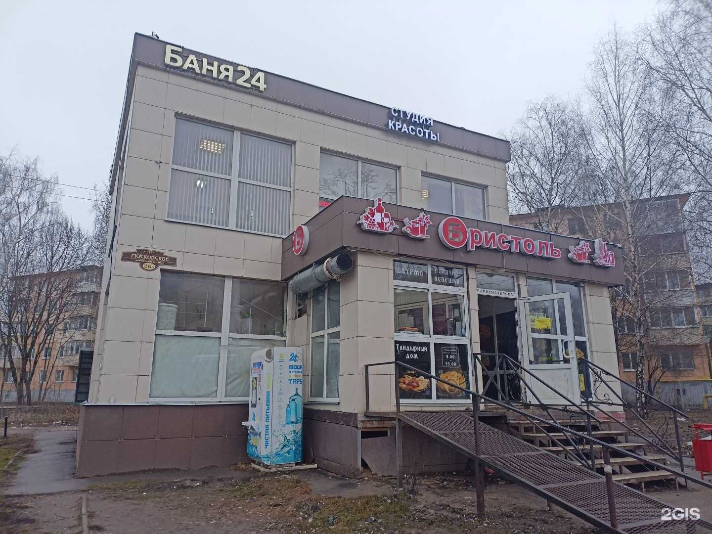 Отзывы на компанию Тандырный дом в г. Сергиев Посад c фото