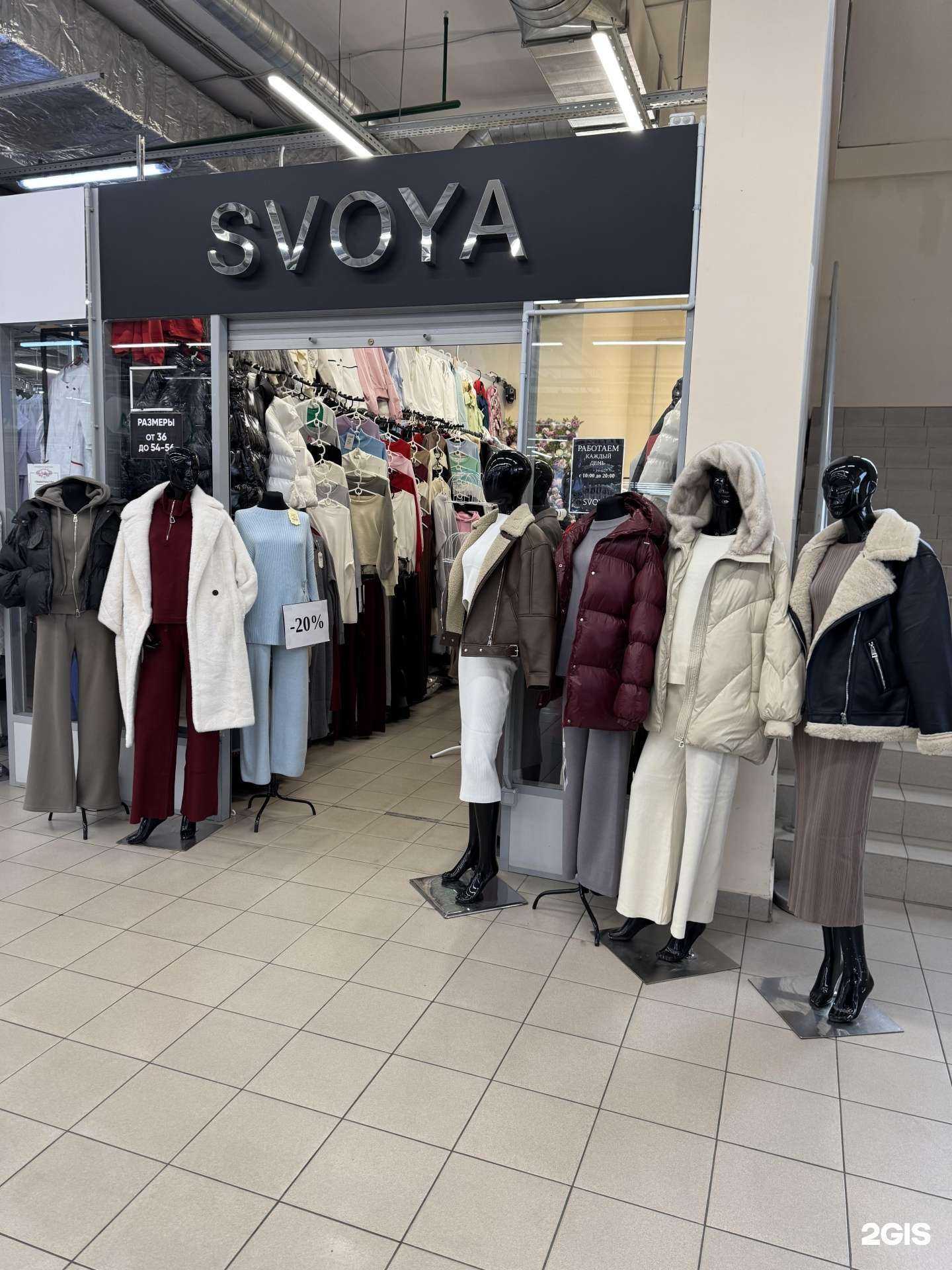 Отзывы на компанию Svoya Fashion в г. Казань c фото