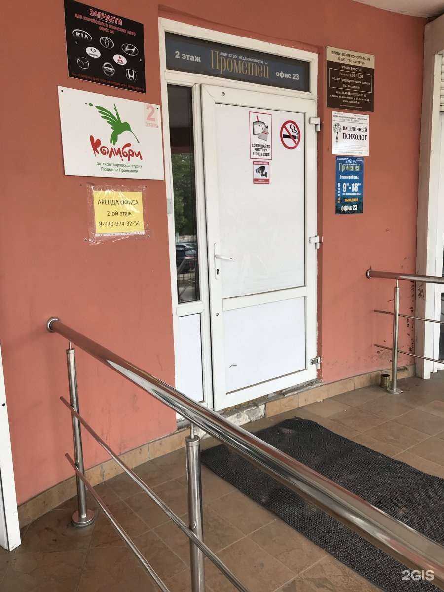 Отзывы на компанию Астрея в Рязани c фото