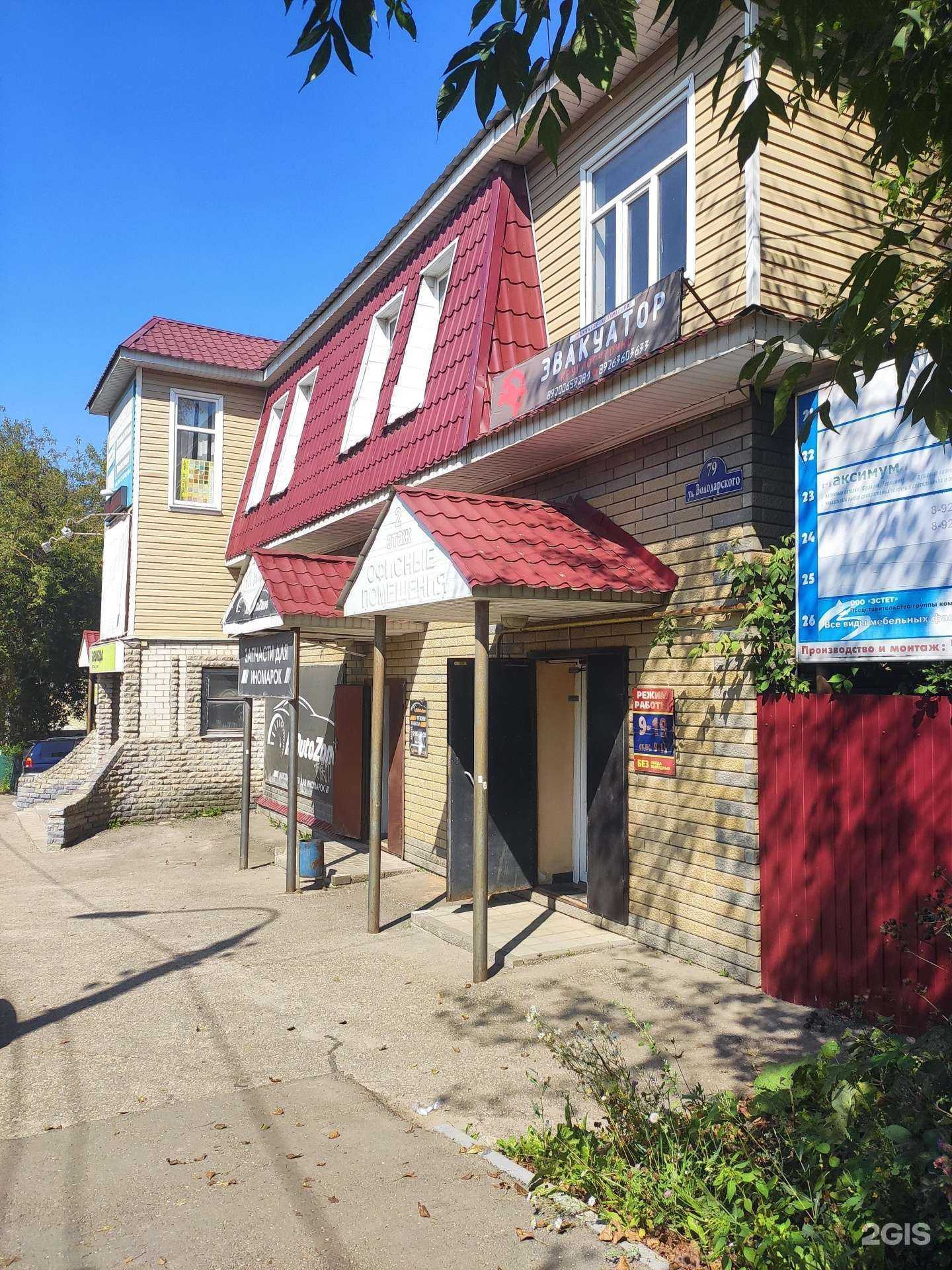 Отзывы на компанию Максимум+ в Арзамасе c фото - фотография 2 из 2