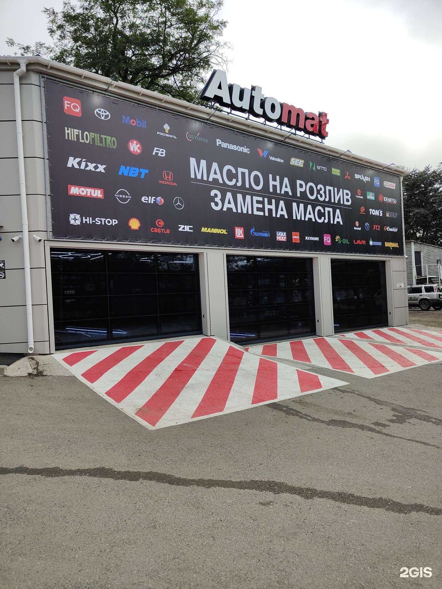 Отзывы на компанию Automat в Владивостоке c фото - фотография 2 из 2