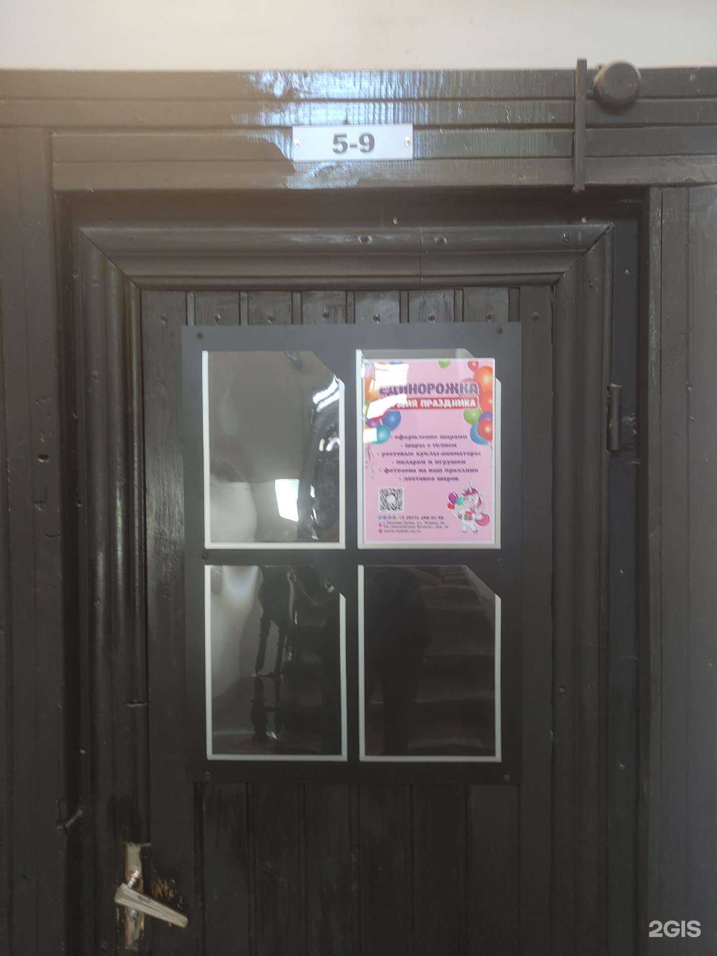 Отзывы на компанию Единорожка в Орехово-Зуеве c фото