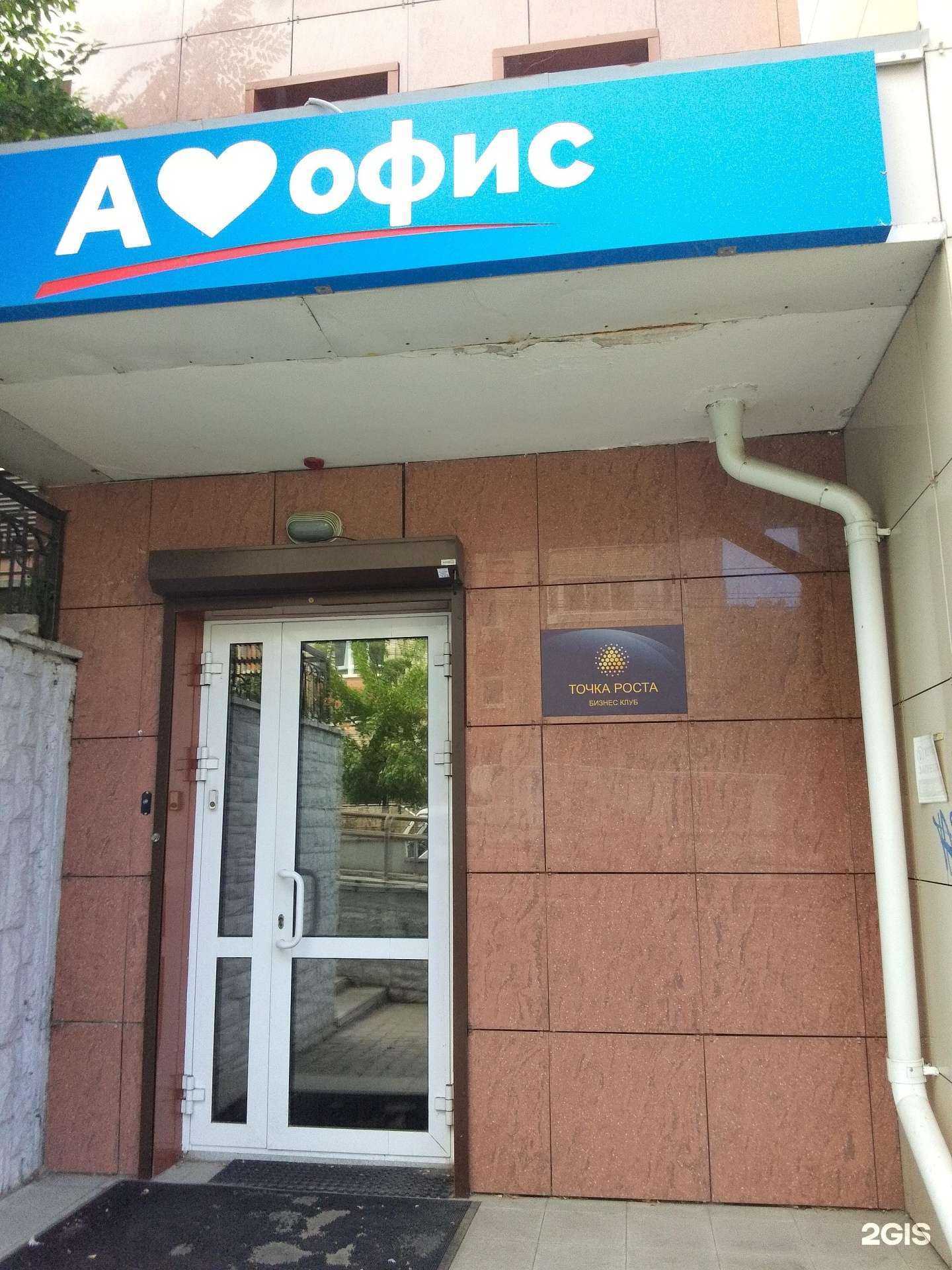 Отзывы на компанию Точка роста в г. Хабаровск c фото