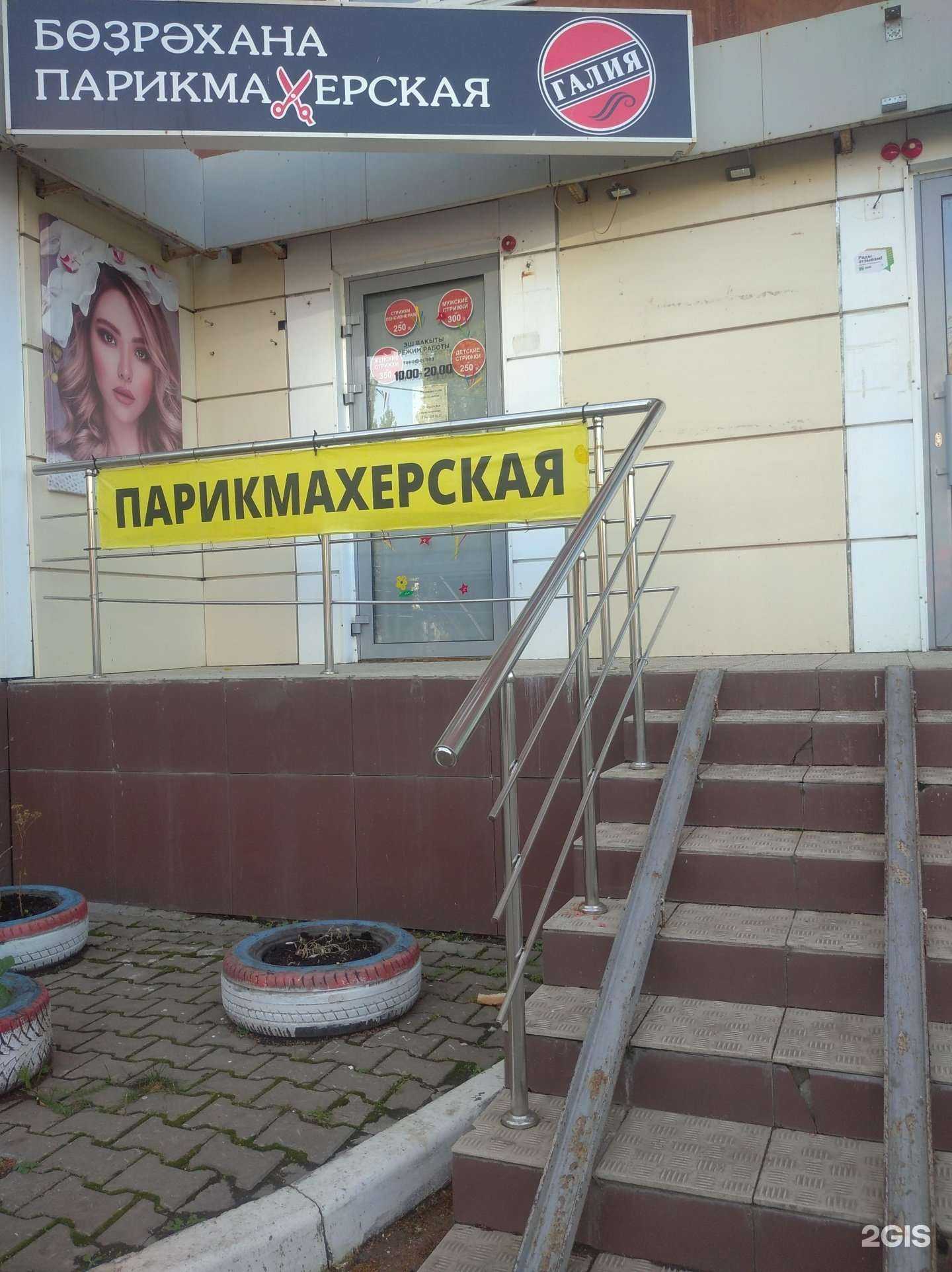 Отзывы на компанию Галия в г. Уфа c фото