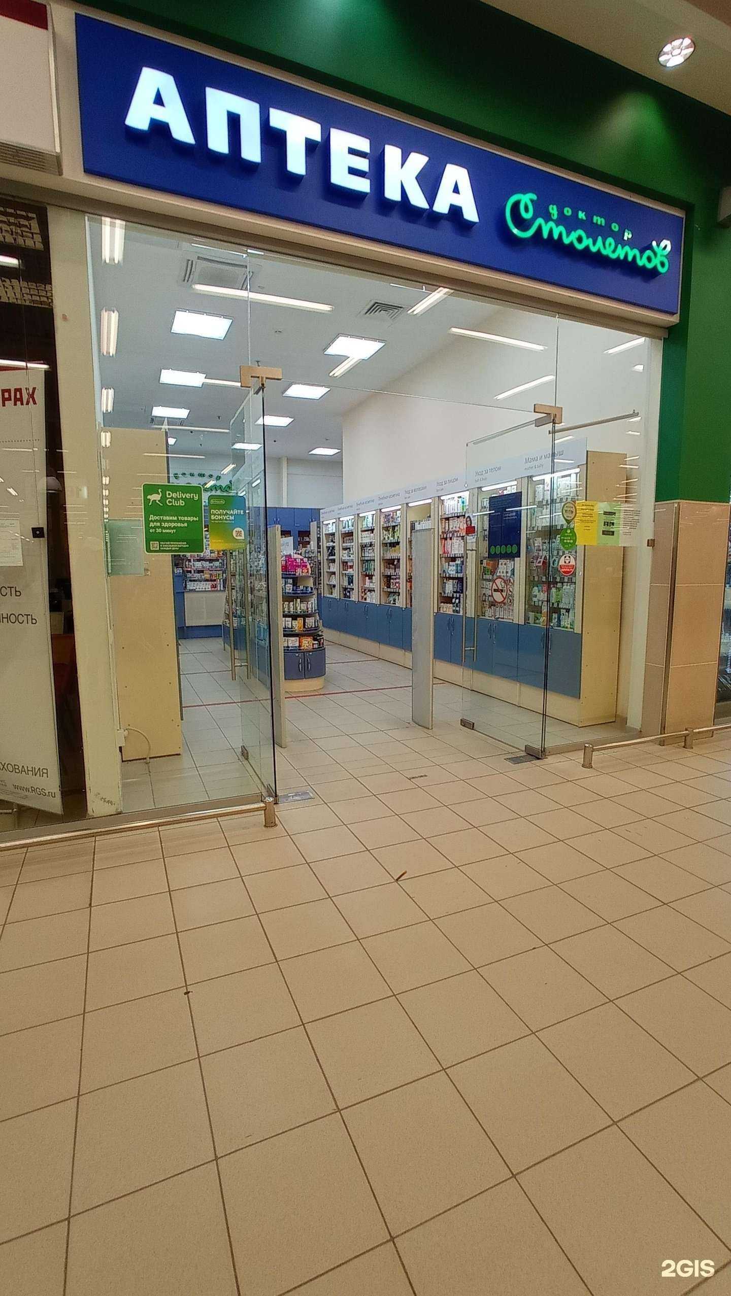 Отзывы на компанию Доктор Столетов в г. Гатчина c фото