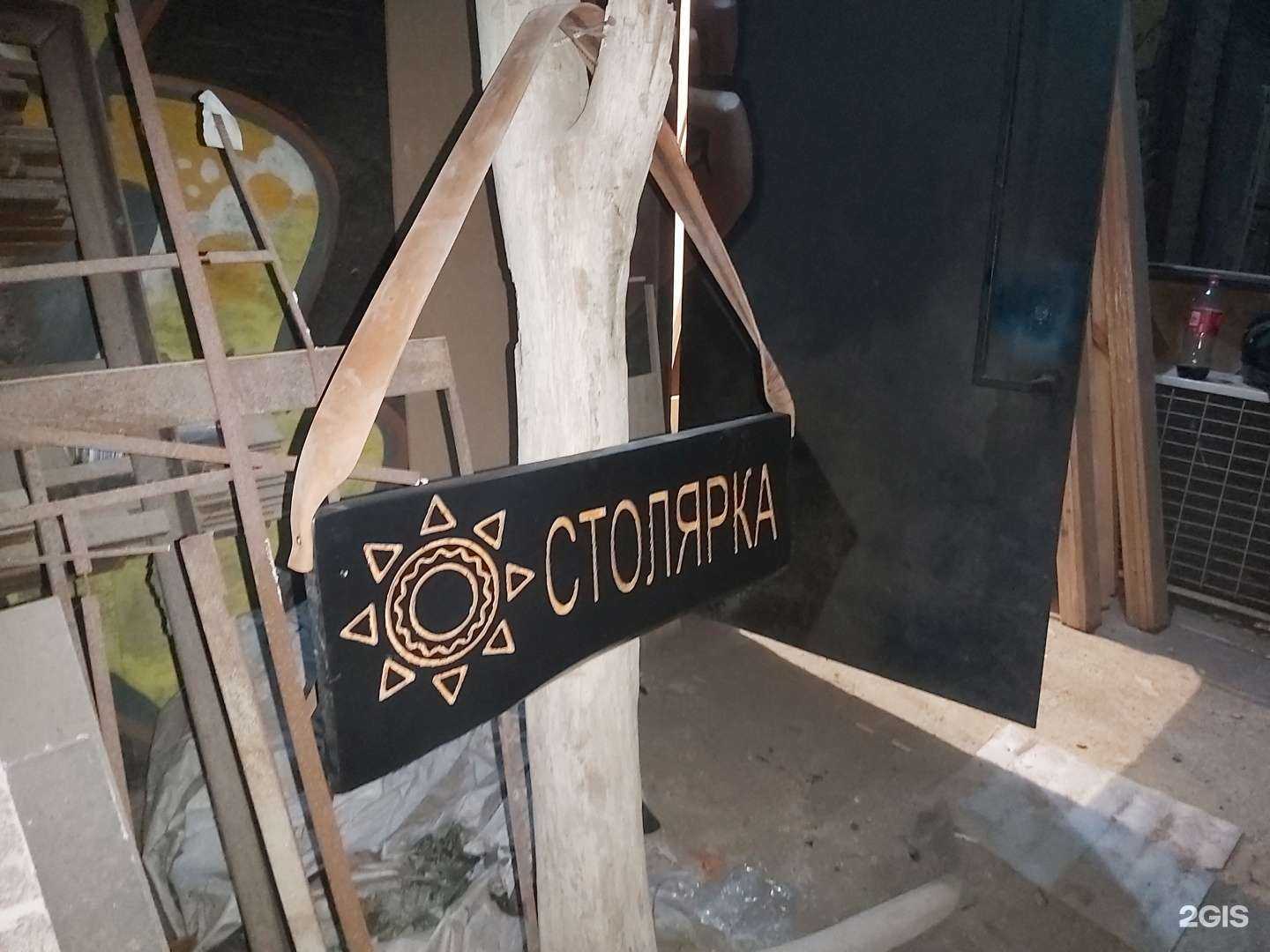 Отзывы на компанию Столярка в Владивостоке c фото