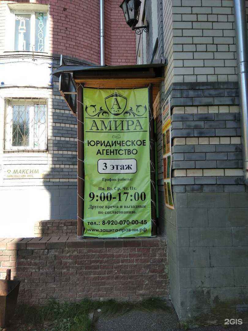 Отзывы на компанию Амира в г. Бор c фото